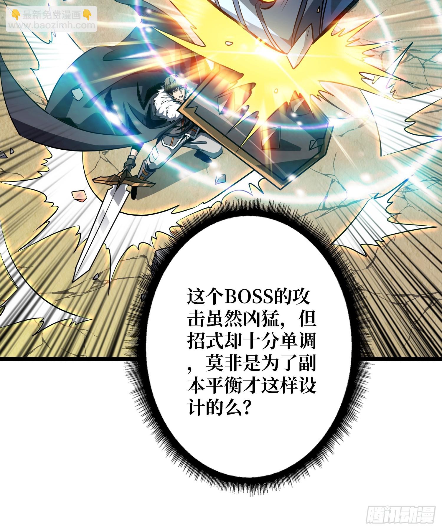 開局就有王者賬號 - 狂蟒血戰(1/2) - 8