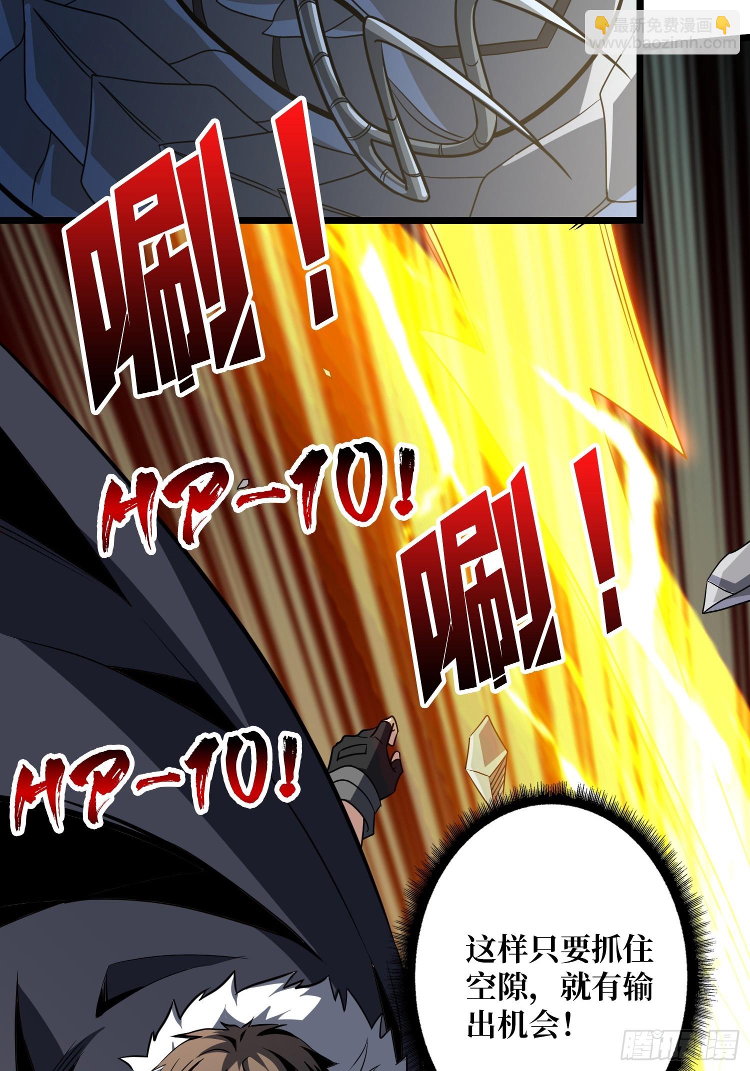 開局就有王者賬號 - 狂蟒血戰(1/2) - 2