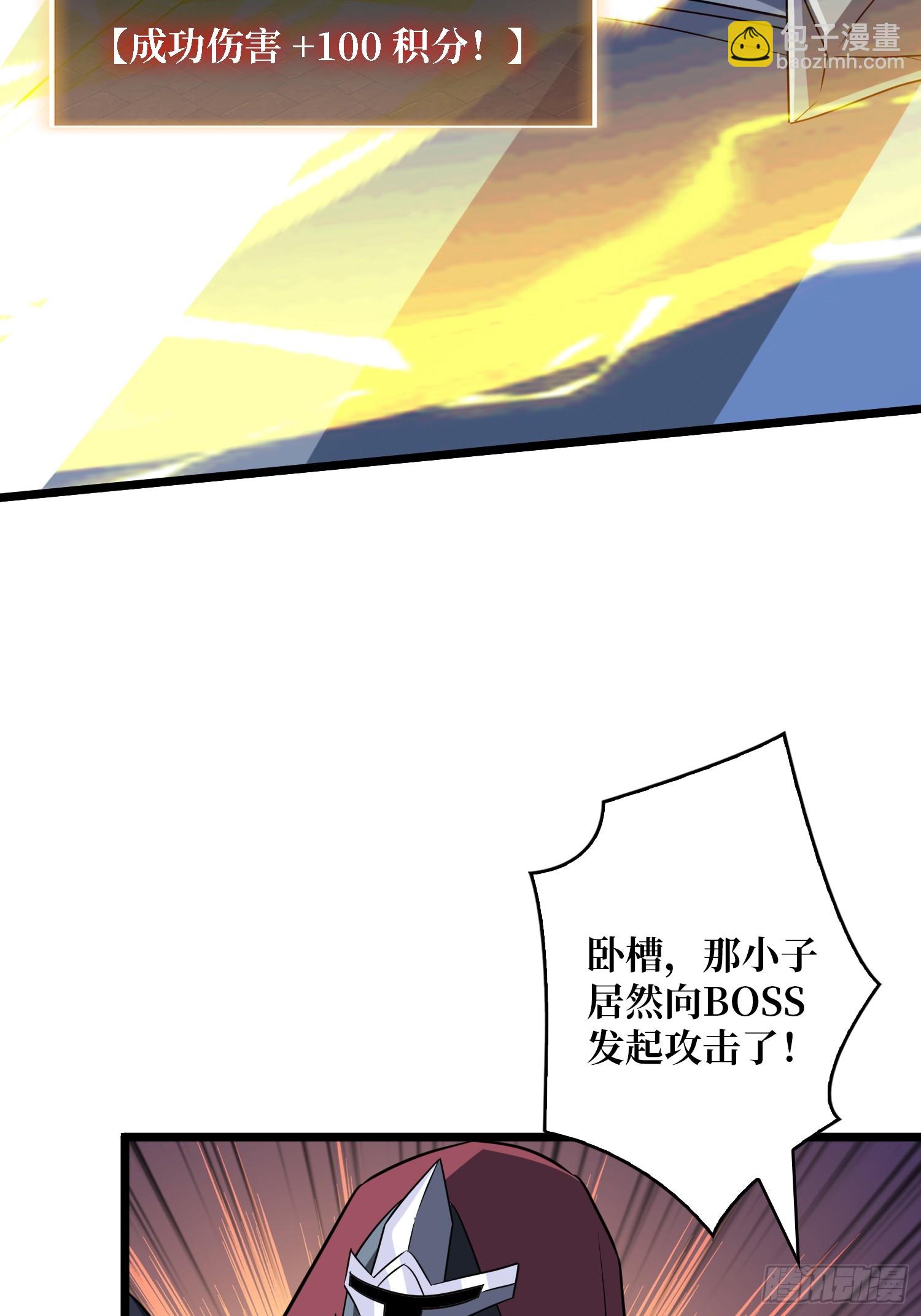 開局就有王者賬號 - 狂蟒血戰(1/2) - 4