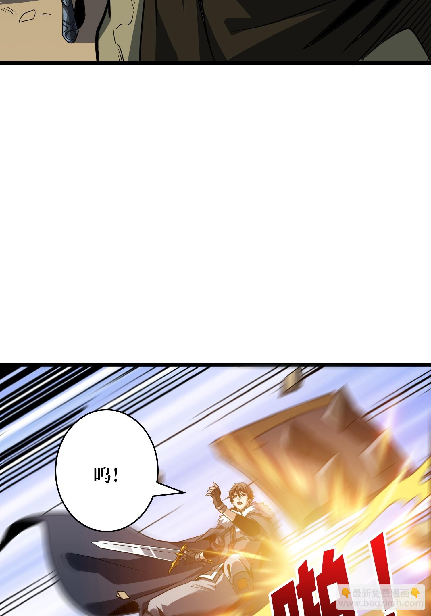 開局就有王者賬號 - 狂蟒血戰(1/2) - 7