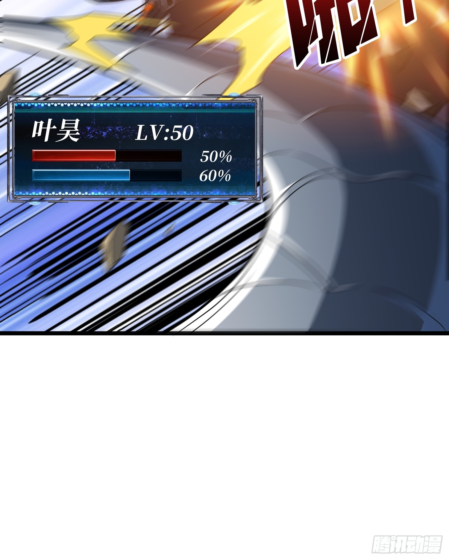 開局就有王者賬號 - 狂蟒血戰(1/2) - 8