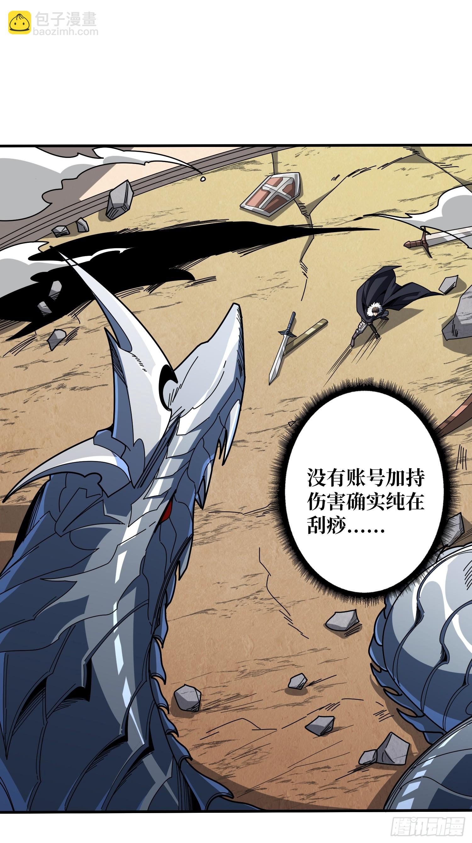 開局就有王者賬號 - 狂蟒血戰(1/2) - 1