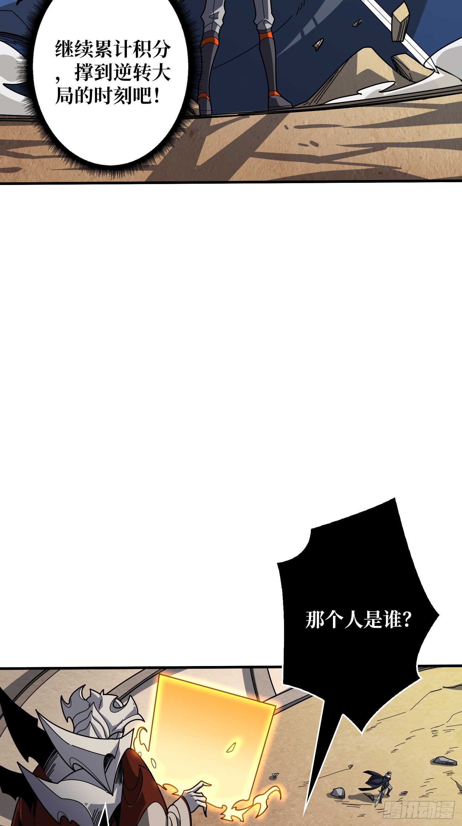 開局就有王者賬號 - 狂蟒血戰(1/2) - 4