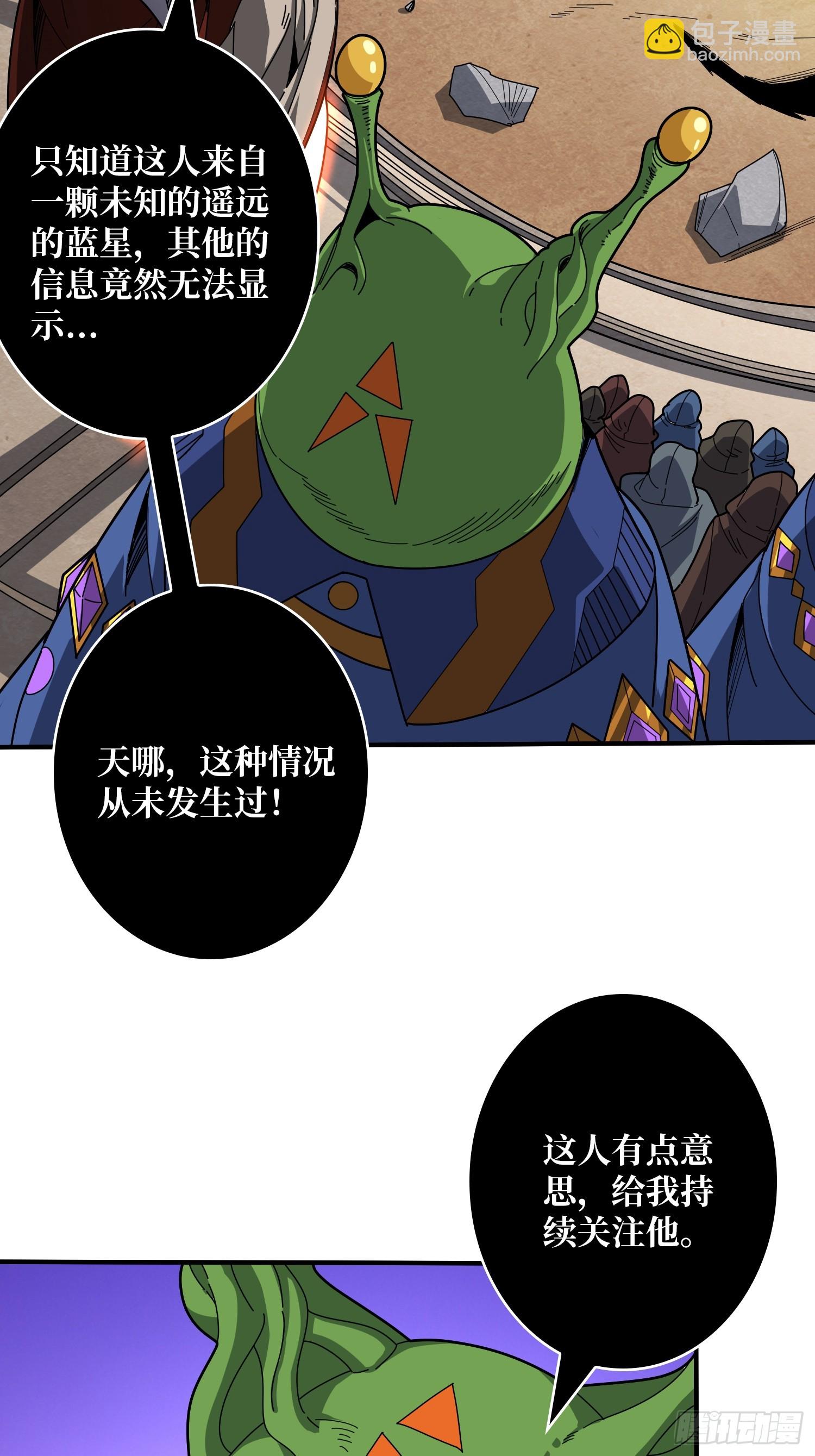 開局就有王者賬號 - 狂蟒血戰(1/2) - 5