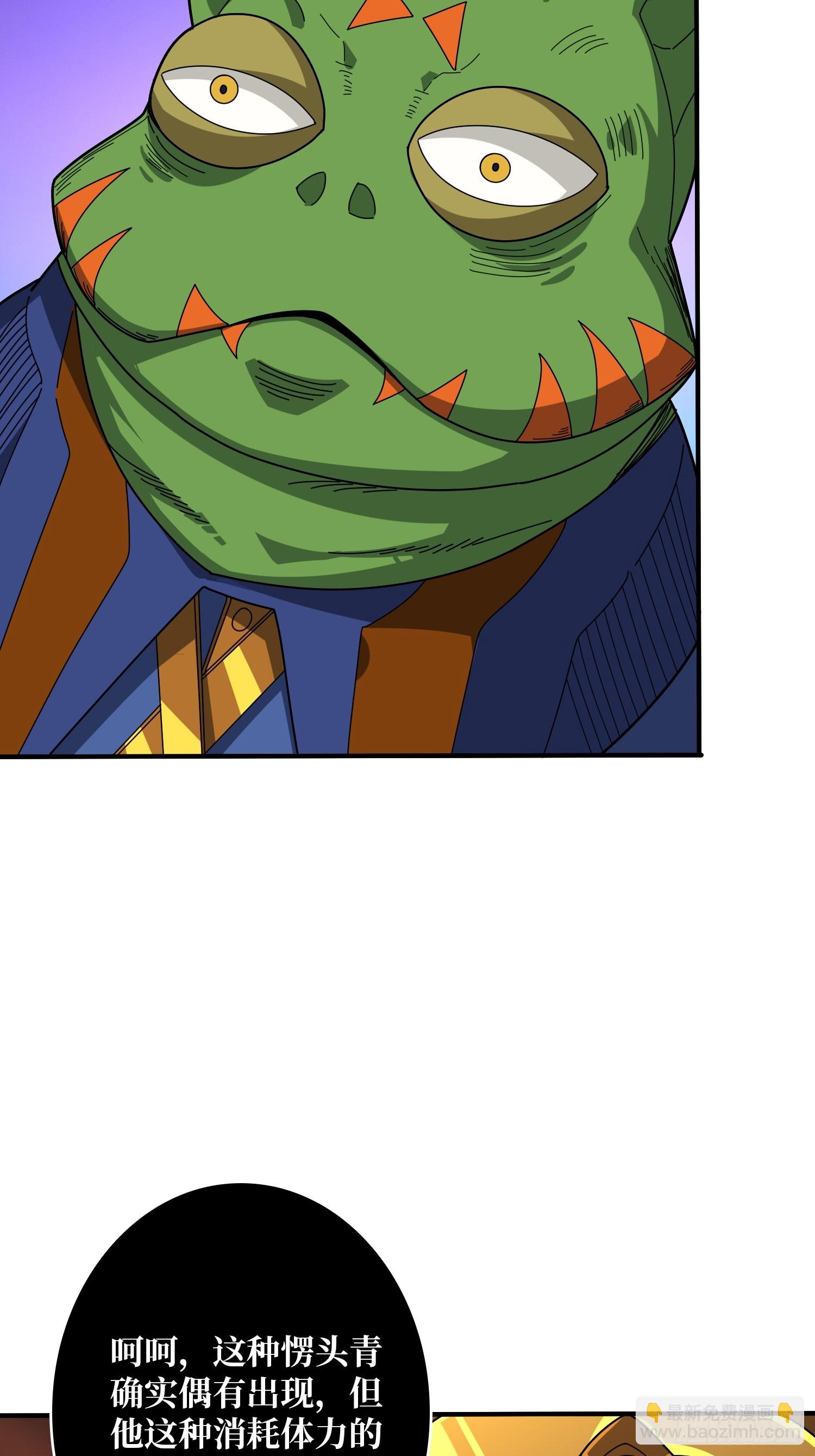 開局就有王者賬號 - 狂蟒血戰(1/2) - 6