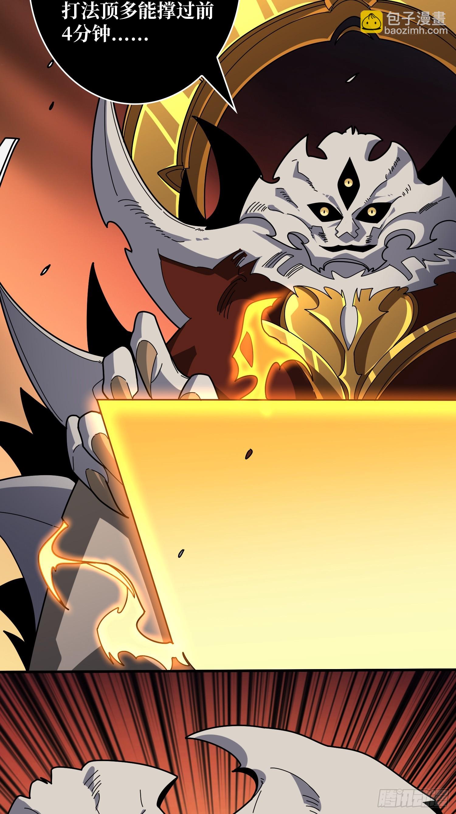 開局就有王者賬號 - 狂蟒血戰(1/2) - 7