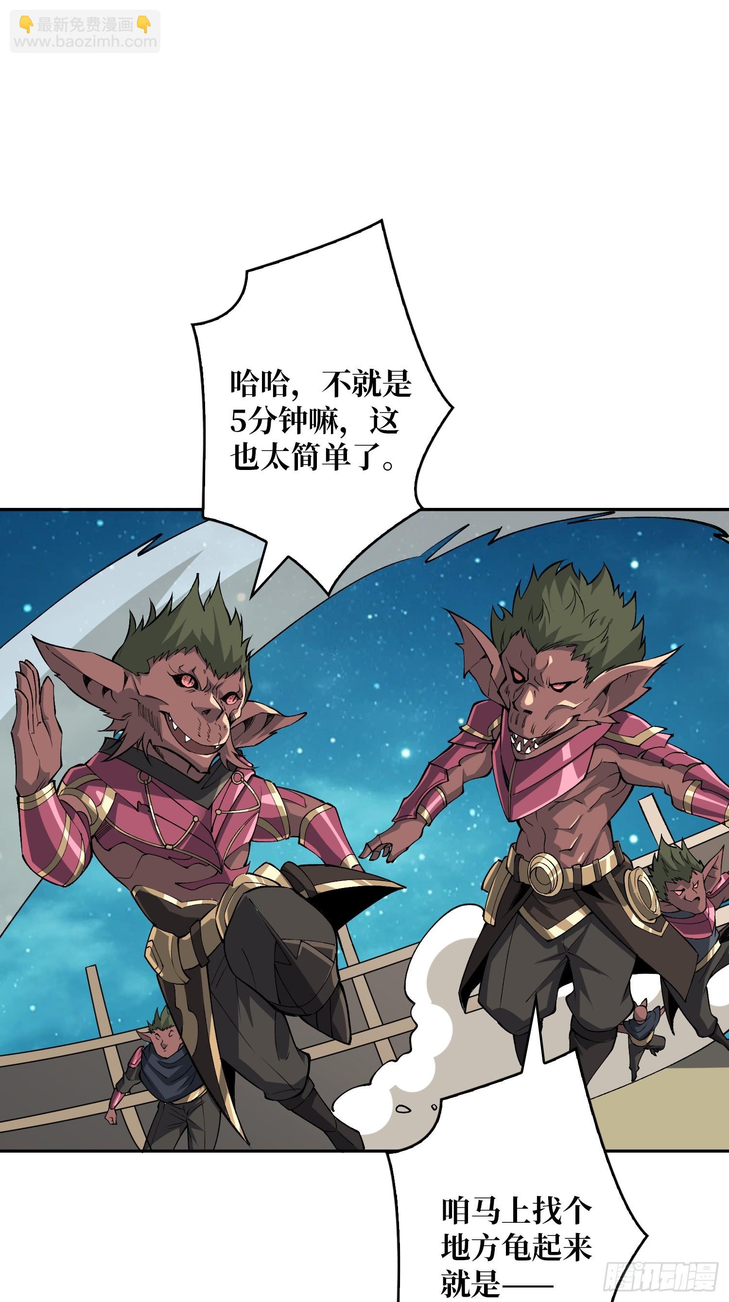 開局就有王者賬號 - 狂蟒血戰(1/2) - 4