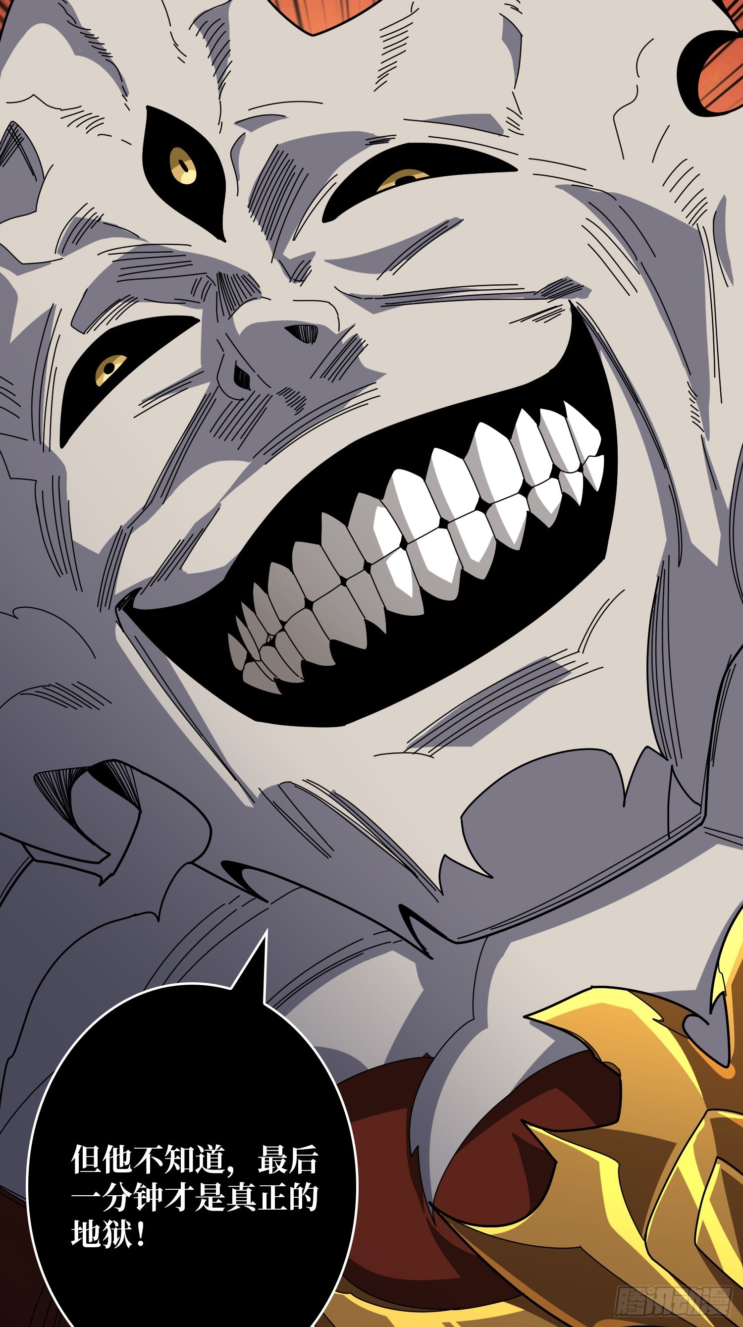 開局就有王者賬號 - 狂蟒血戰(1/2) - 8