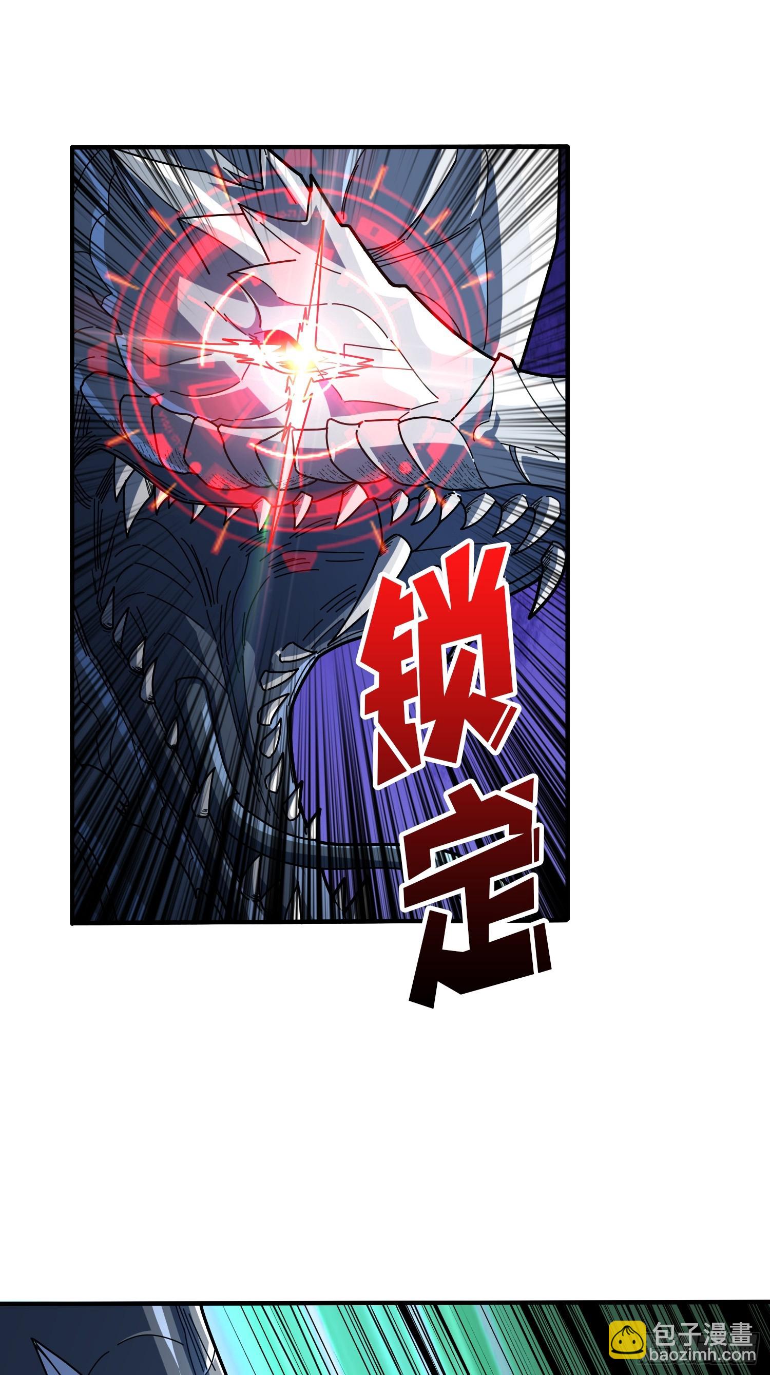 開局就有王者賬號 - 狂蟒血戰(1/2) - 2