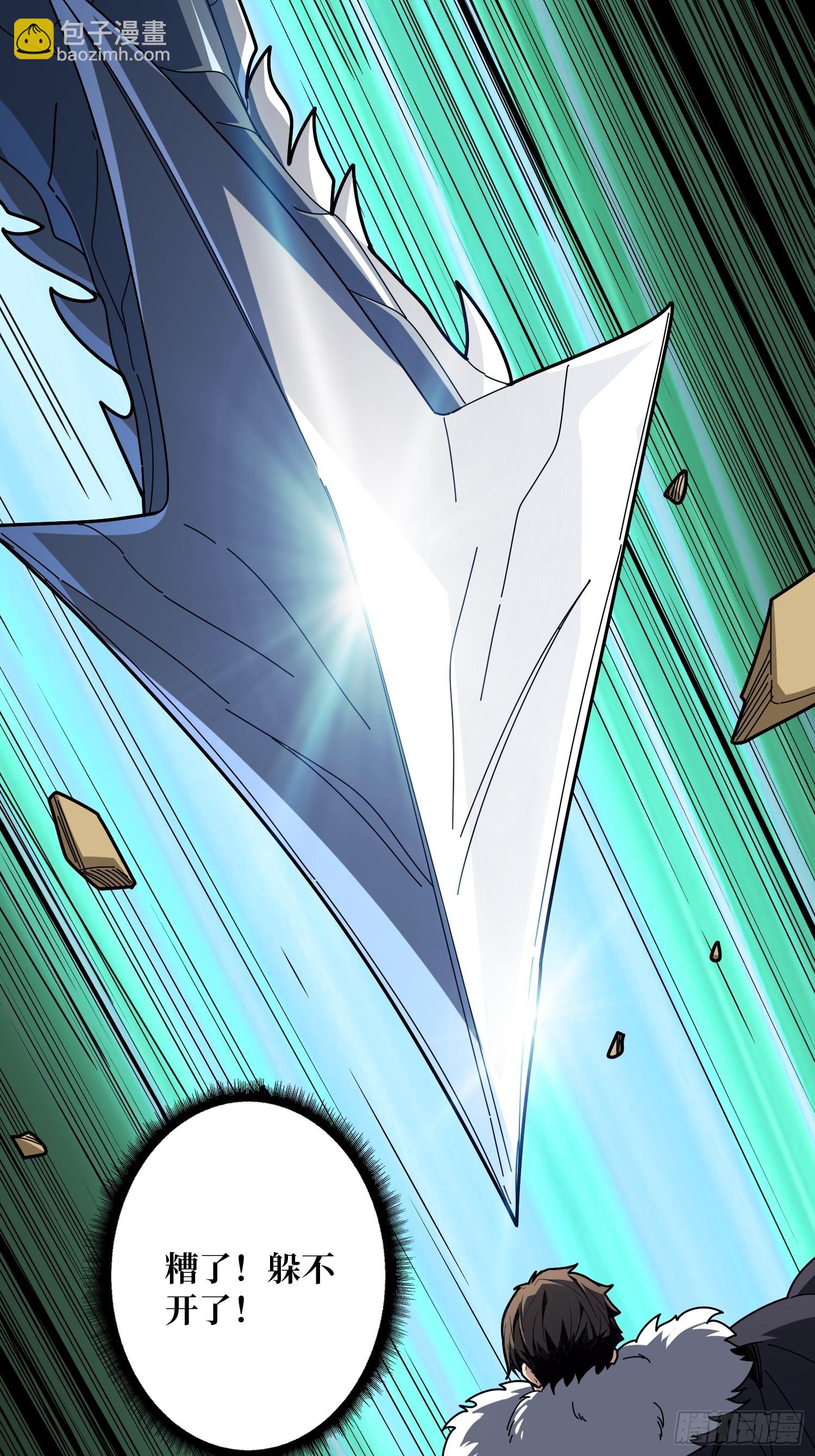 開局就有王者賬號 - 狂蟒血戰(1/2) - 3