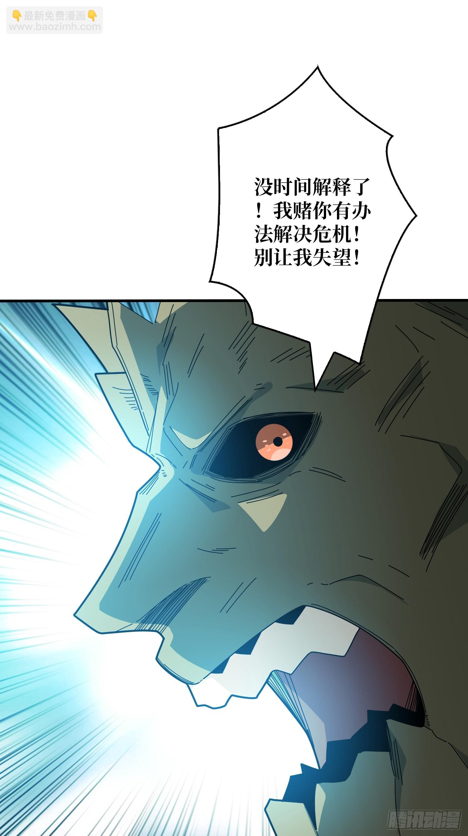 開局就有王者賬號 - 狂蟒血戰(1/2) - 6