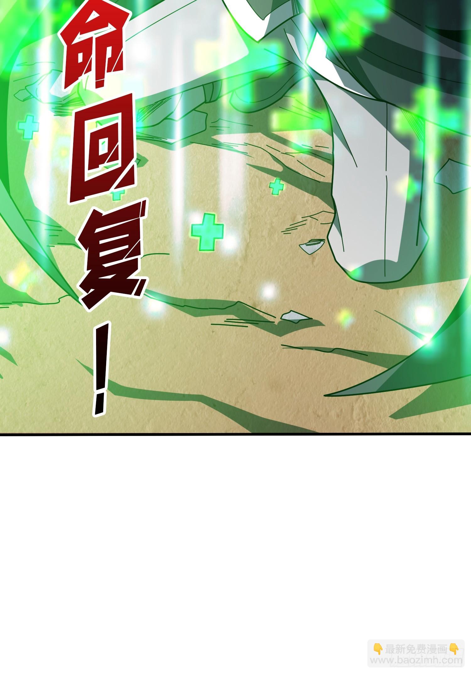 開局就有王者賬號 - 狂蟒血戰(1/2) - 8