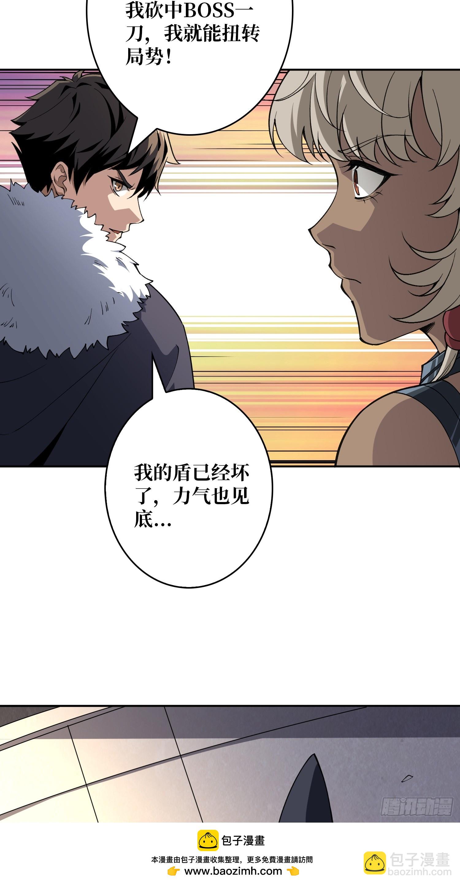 開局就有王者賬號 - 狂蟒血戰(1/2) - 2