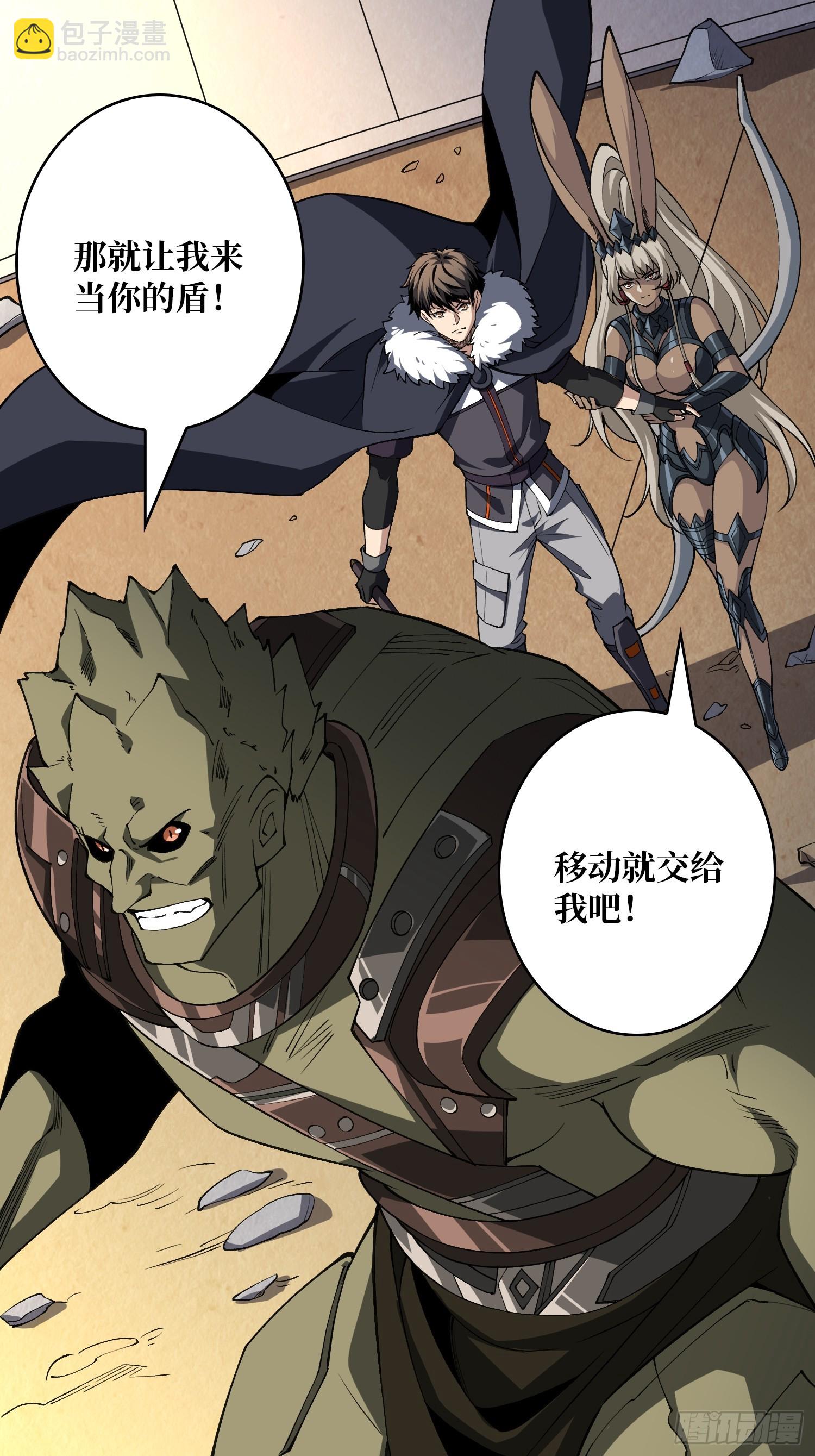 開局就有王者賬號 - 狂蟒血戰(2/2) - 5