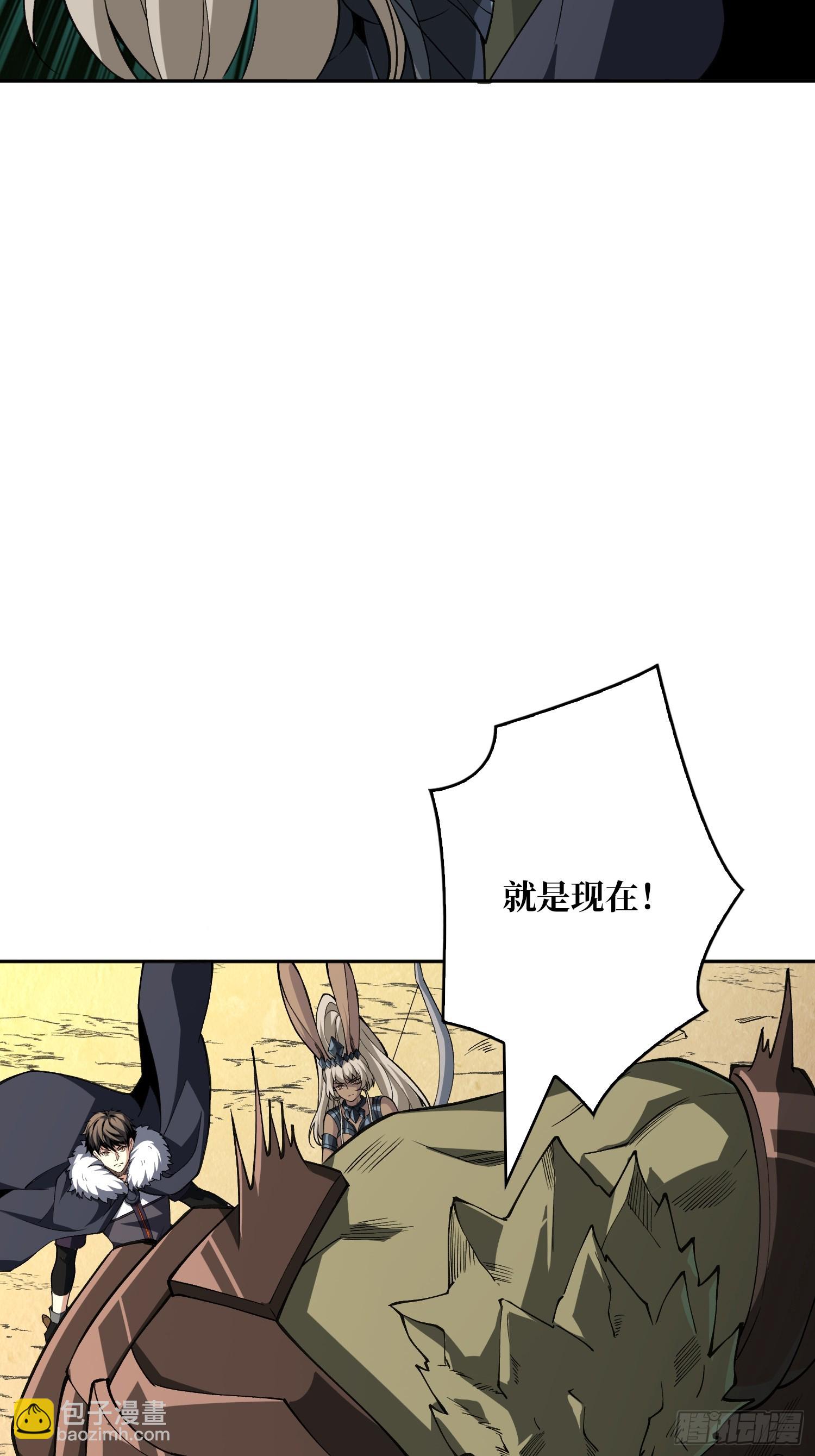 開局就有王者賬號 - 狂蟒血戰(2/2) - 3