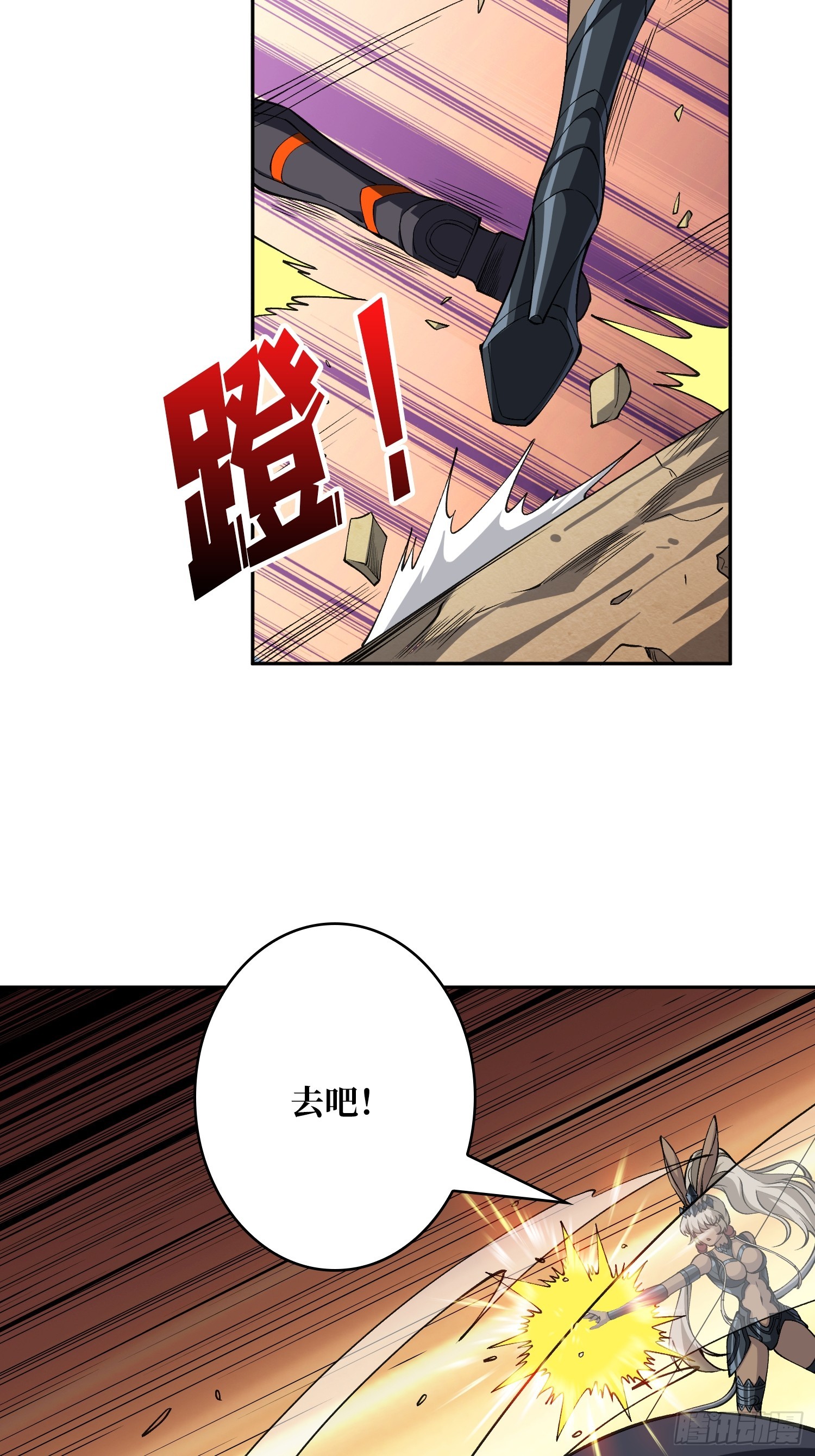 開局就有王者賬號 - 狂蟒血戰(2/2) - 5