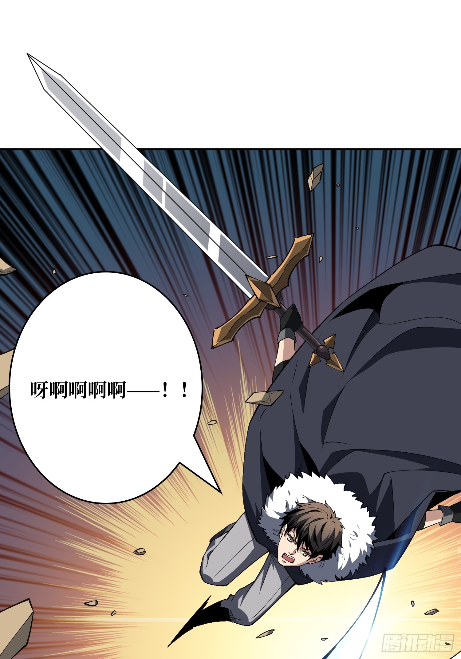 開局就有王者賬號 - 狂蟒血戰(2/2) - 2