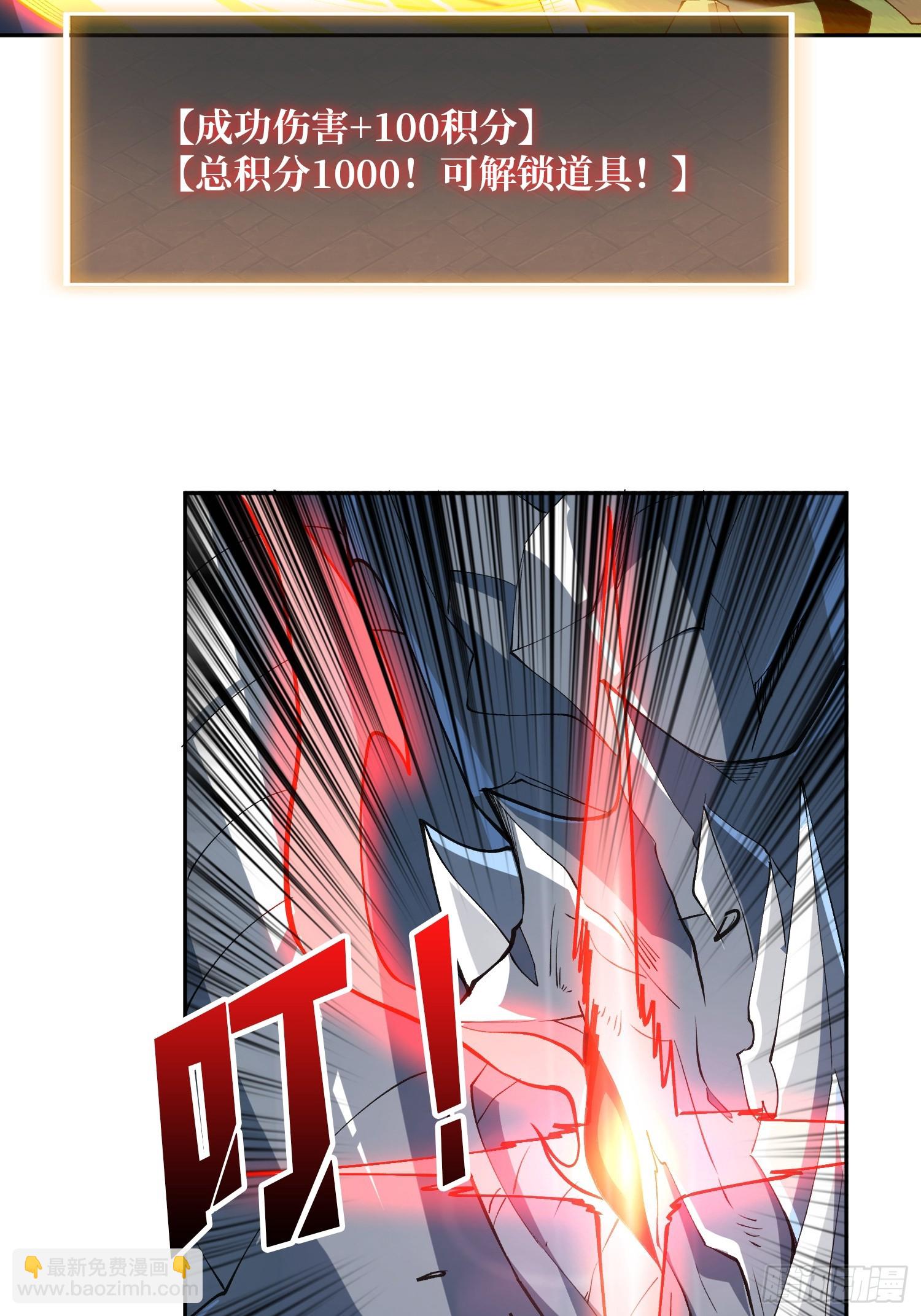 開局就有王者賬號 - 狂蟒血戰(2/2) - 5