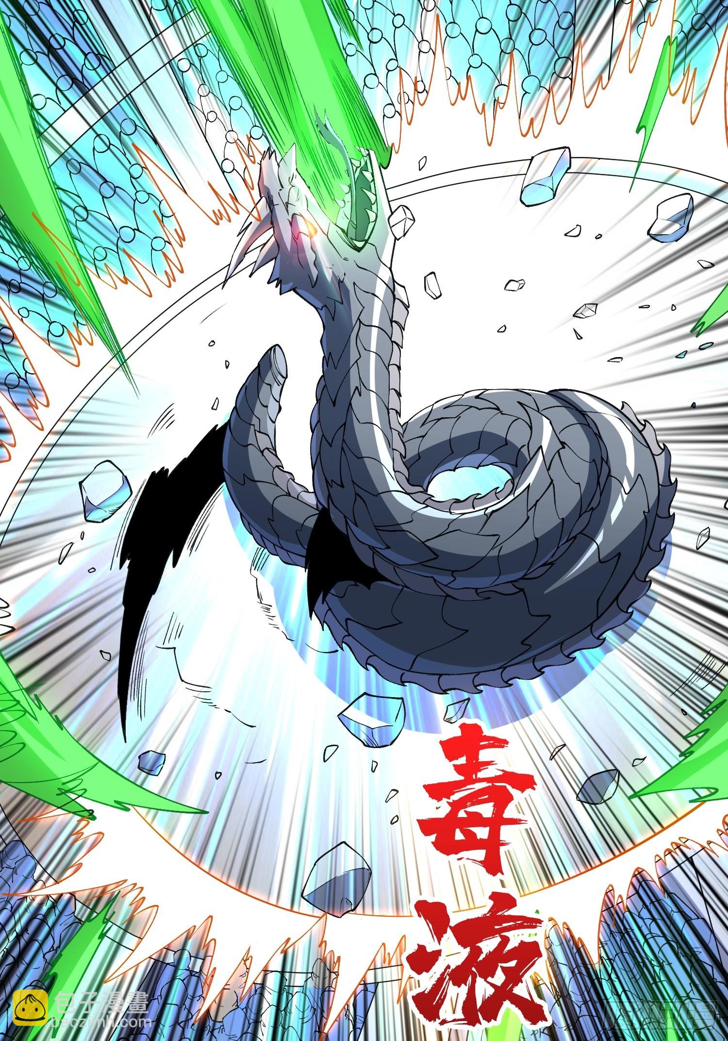 開局就有王者賬號 - 狂蟒血戰(2/2) - 2