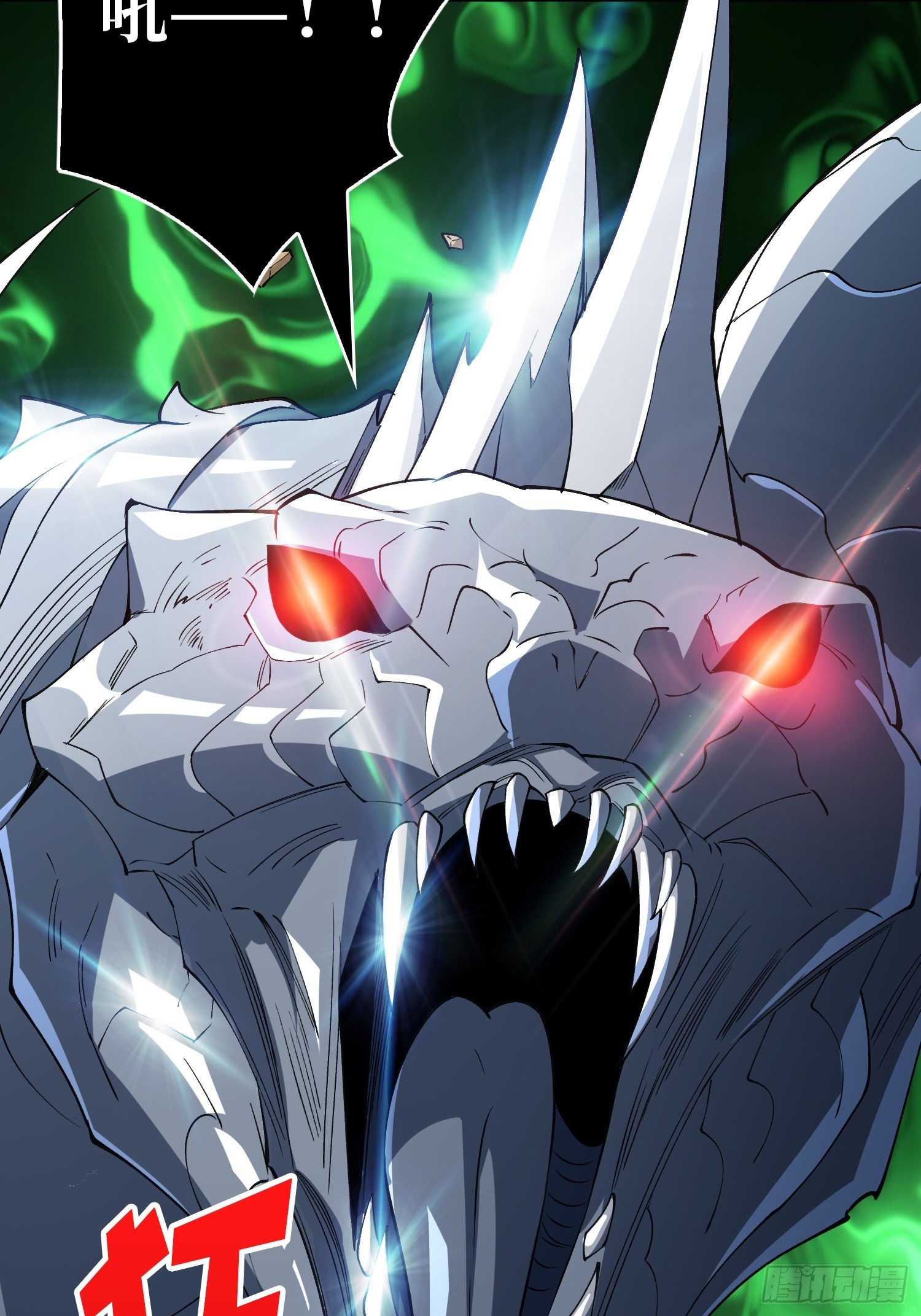 開局就有王者賬號 - 狂蟒血戰(2/2) - 4