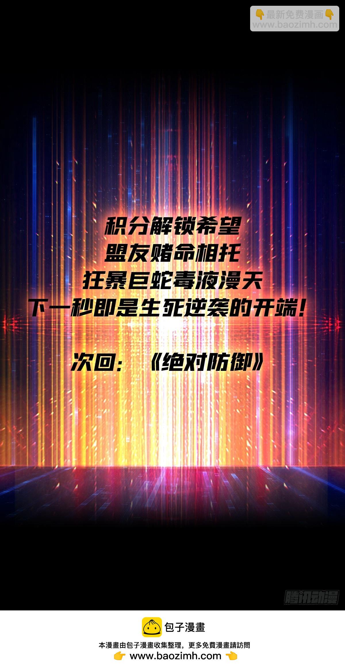 開局就有王者賬號 - 狂蟒血戰(2/2) - 1