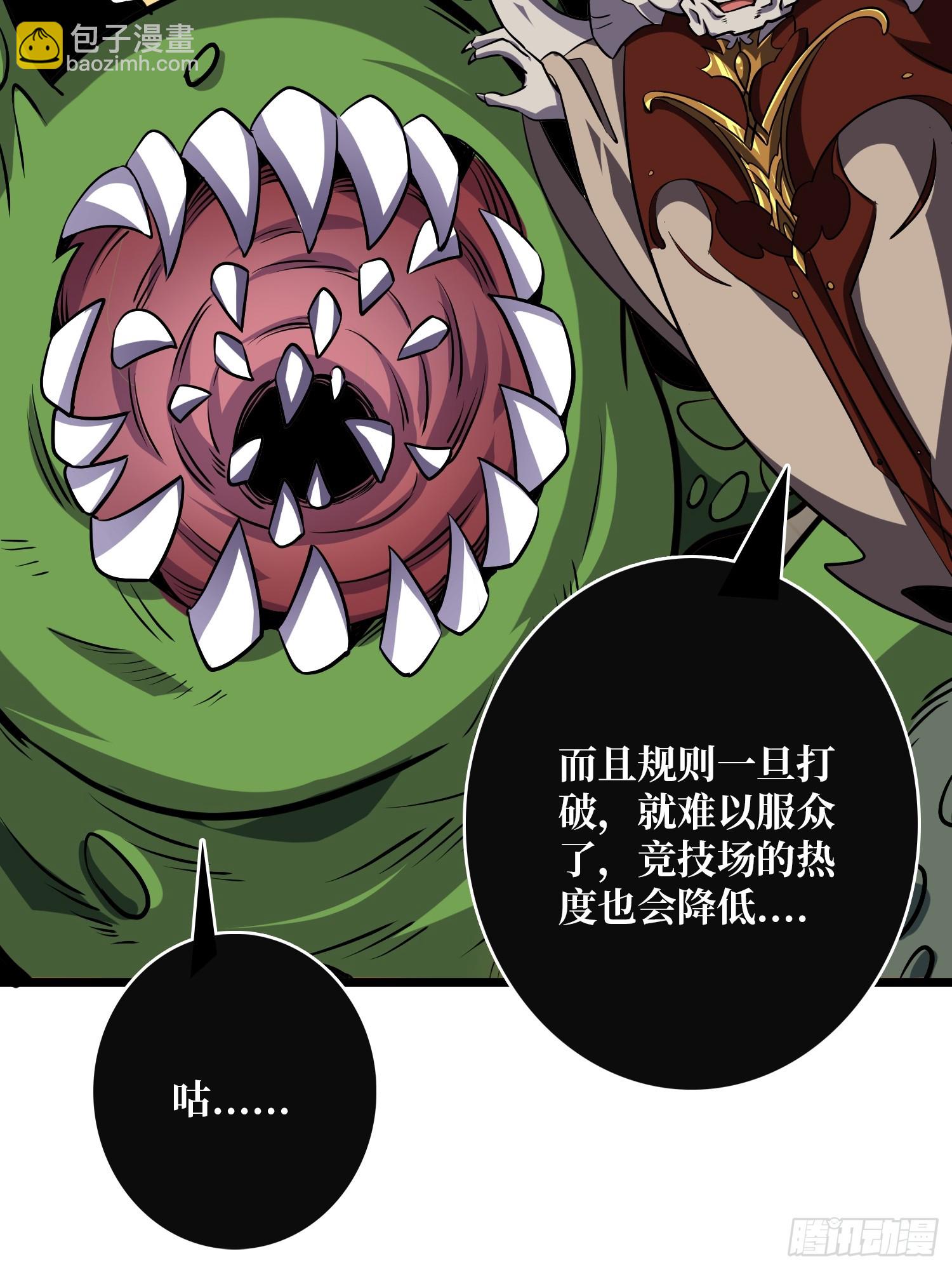 開局就有王者賬號 - 競技之死星(1/2) - 3