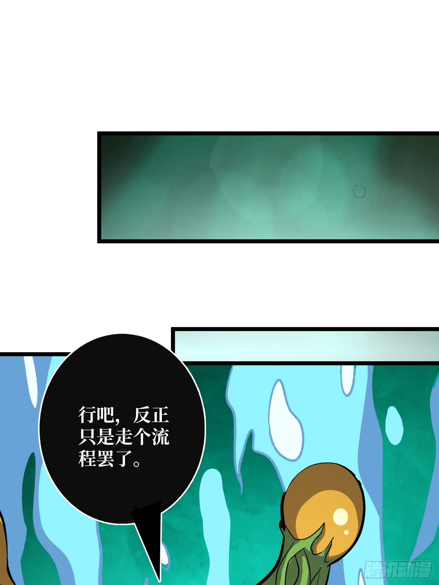 開局就有王者賬號 - 競技之死星(1/2) - 4