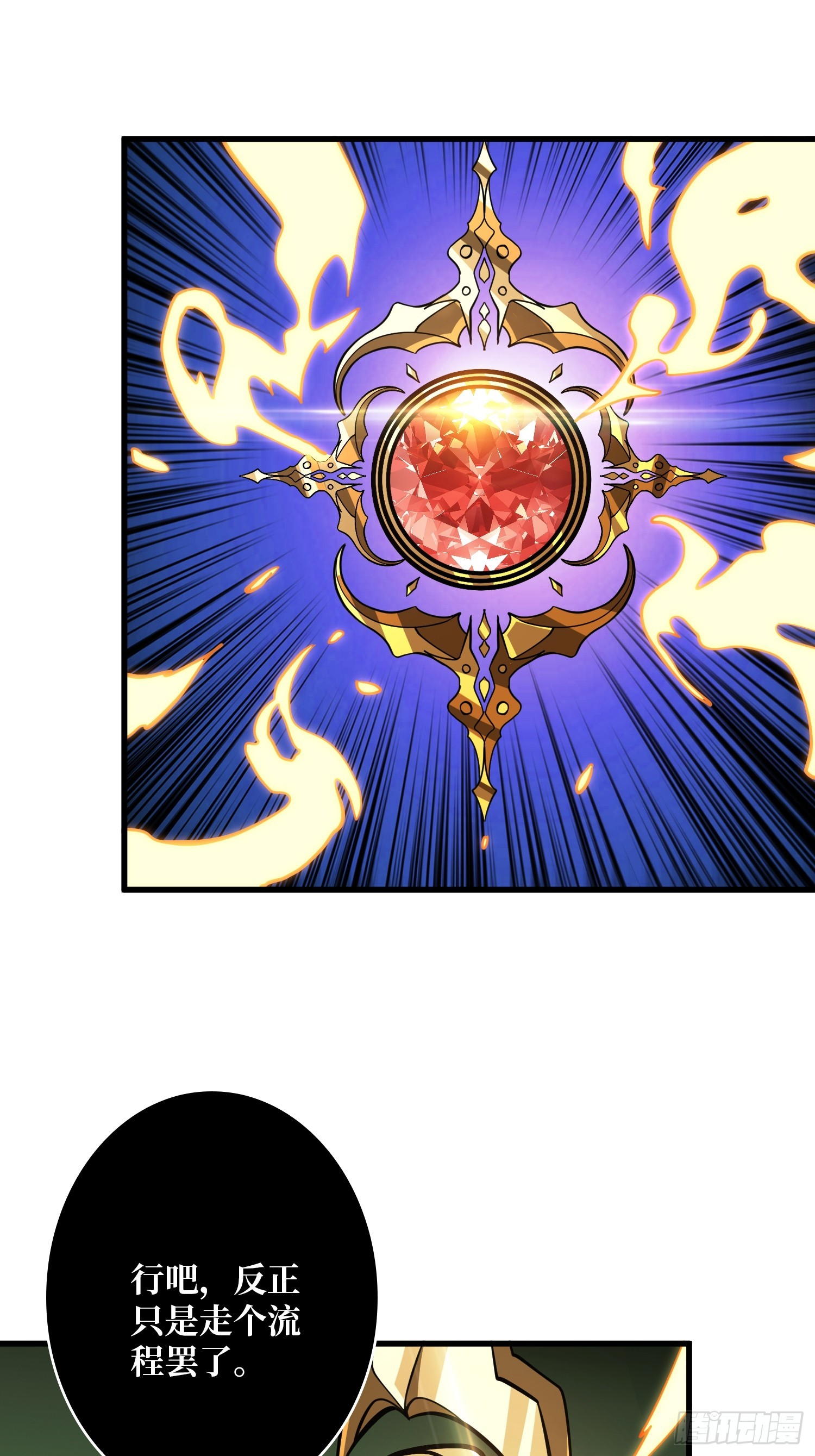 開局就有王者賬號 - 競技之死星(1/2) - 6