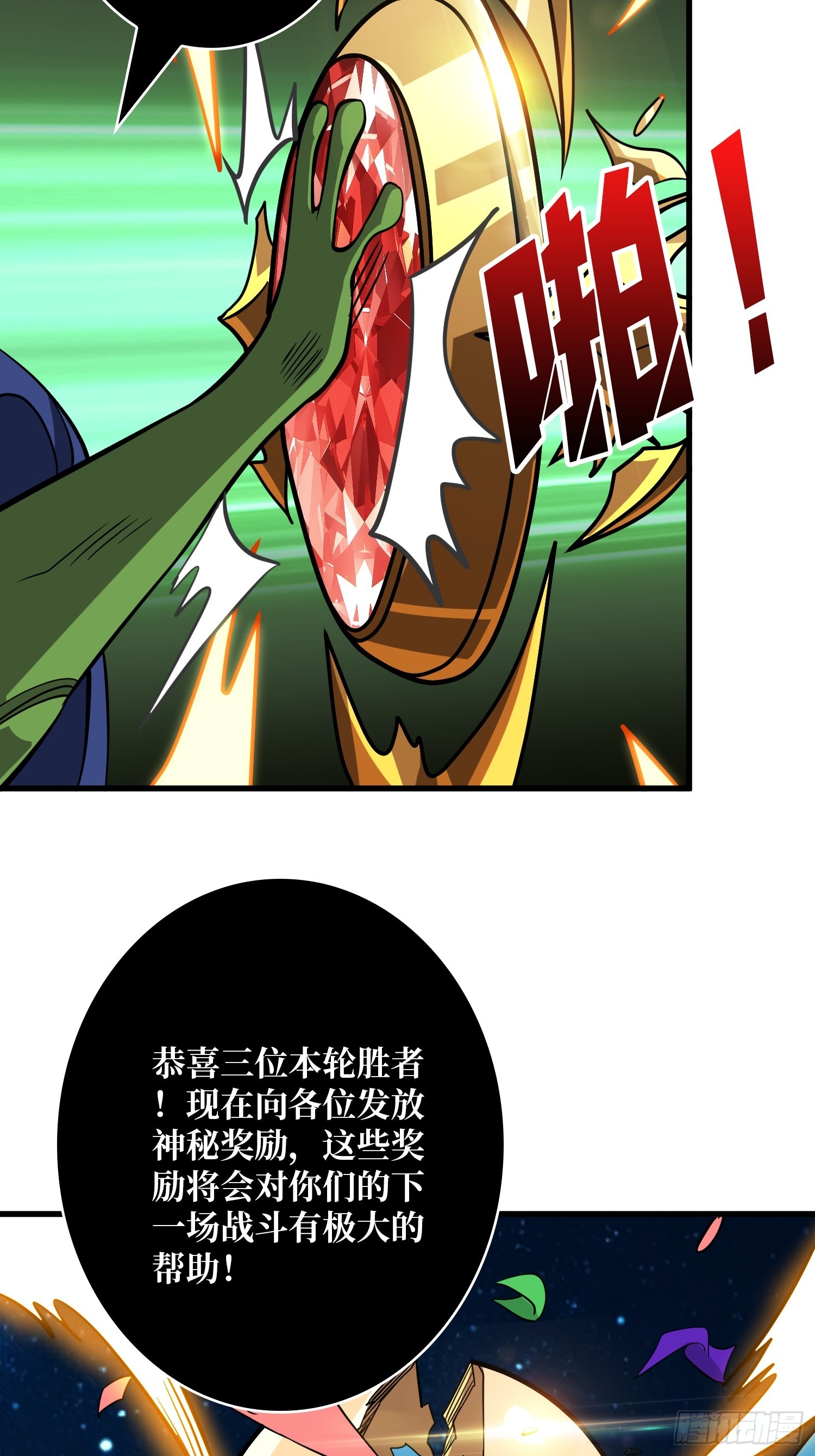 開局就有王者賬號 - 競技之死星(1/2) - 7