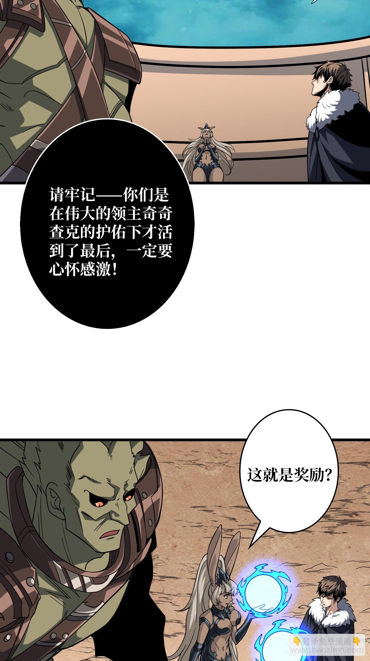 開局就有王者賬號 - 競技之死星(1/2) - 1