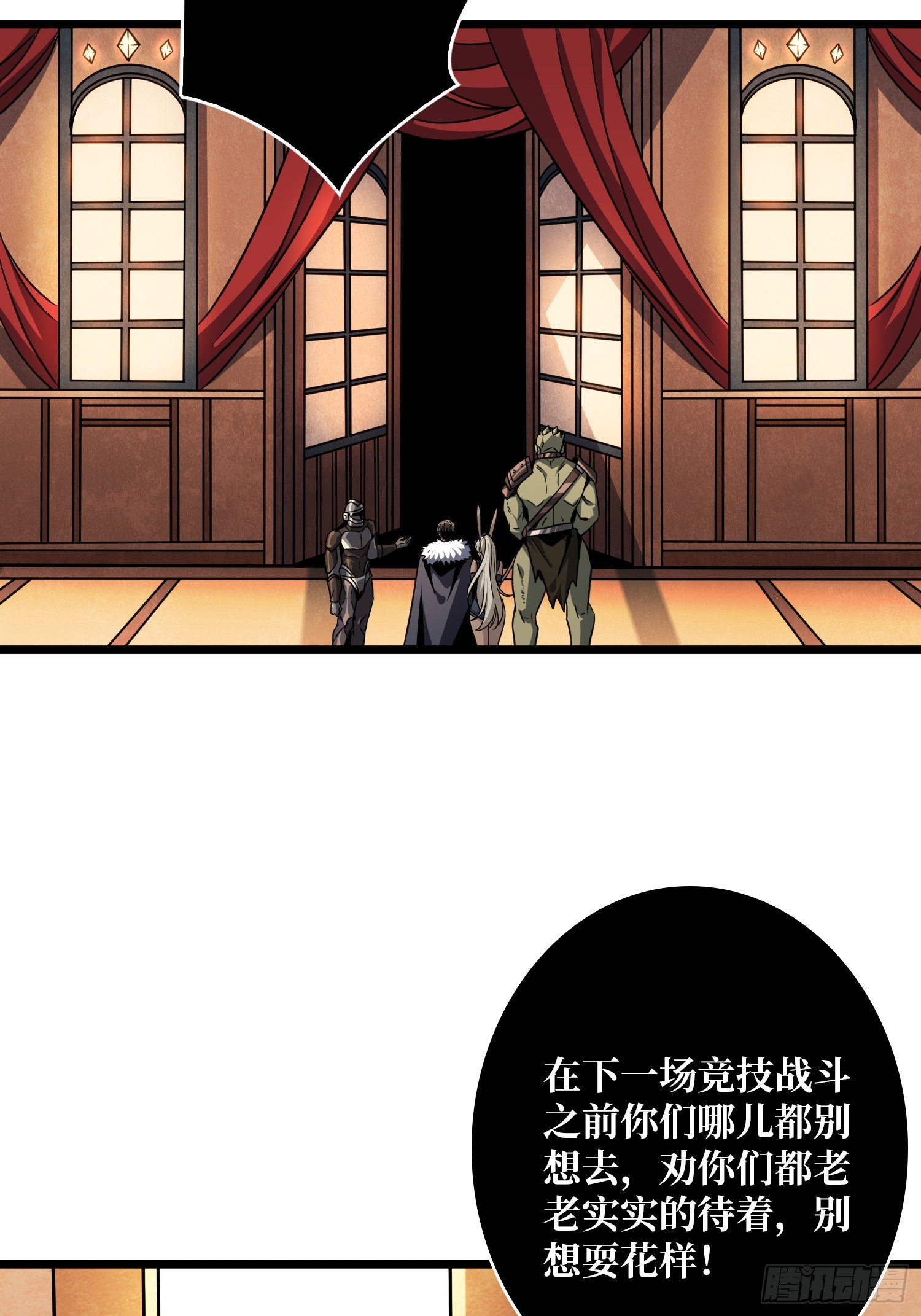 開局就有王者賬號 - 競技之死星(1/2) - 7