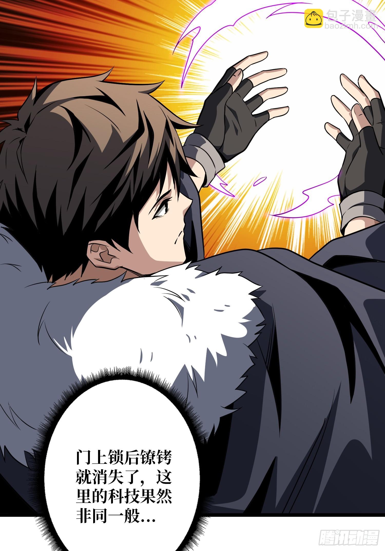 開局就有王者賬號 - 競技之死星(1/2) - 3