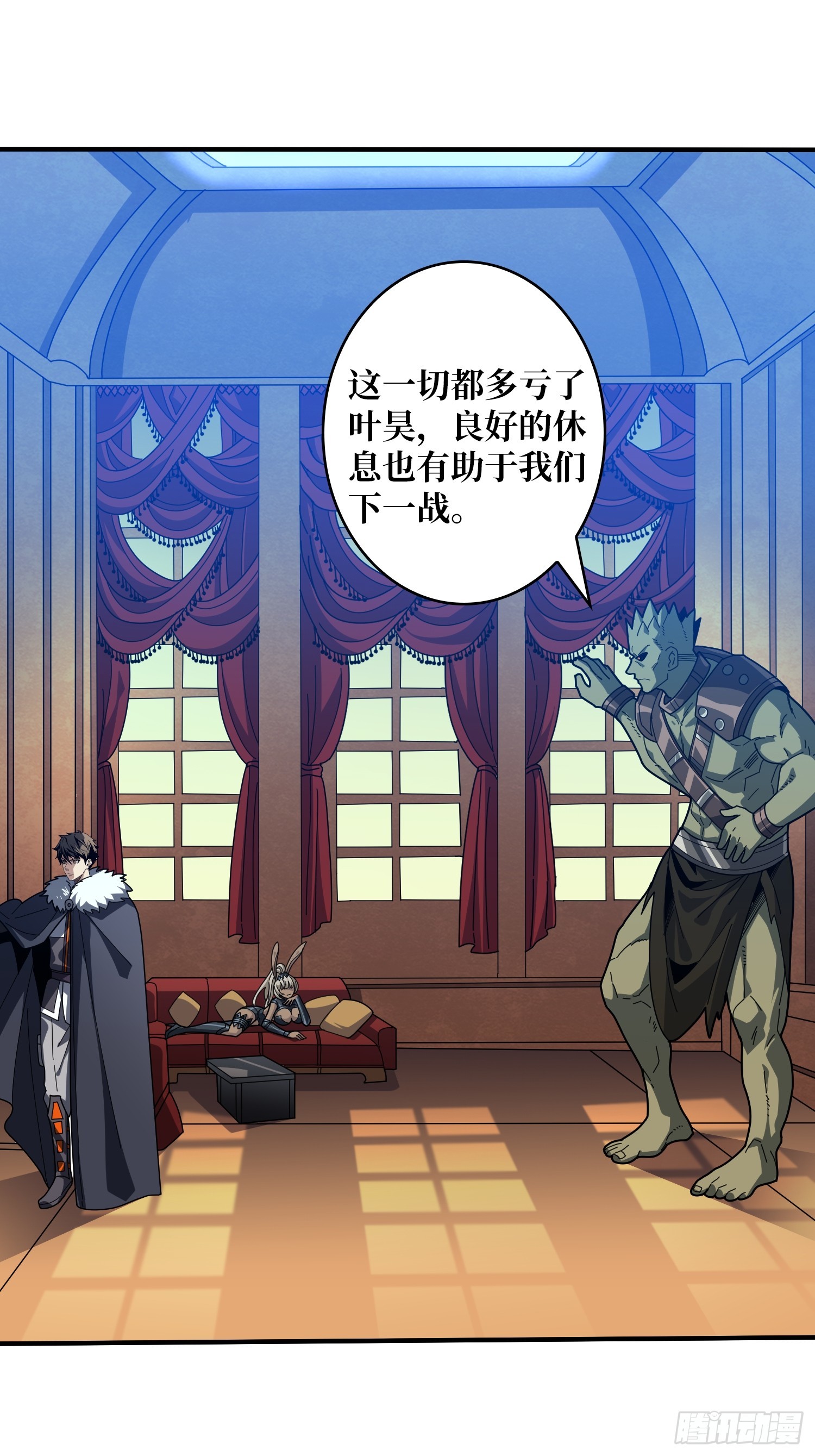 開局就有王者賬號 - 競技之死星(1/2) - 6