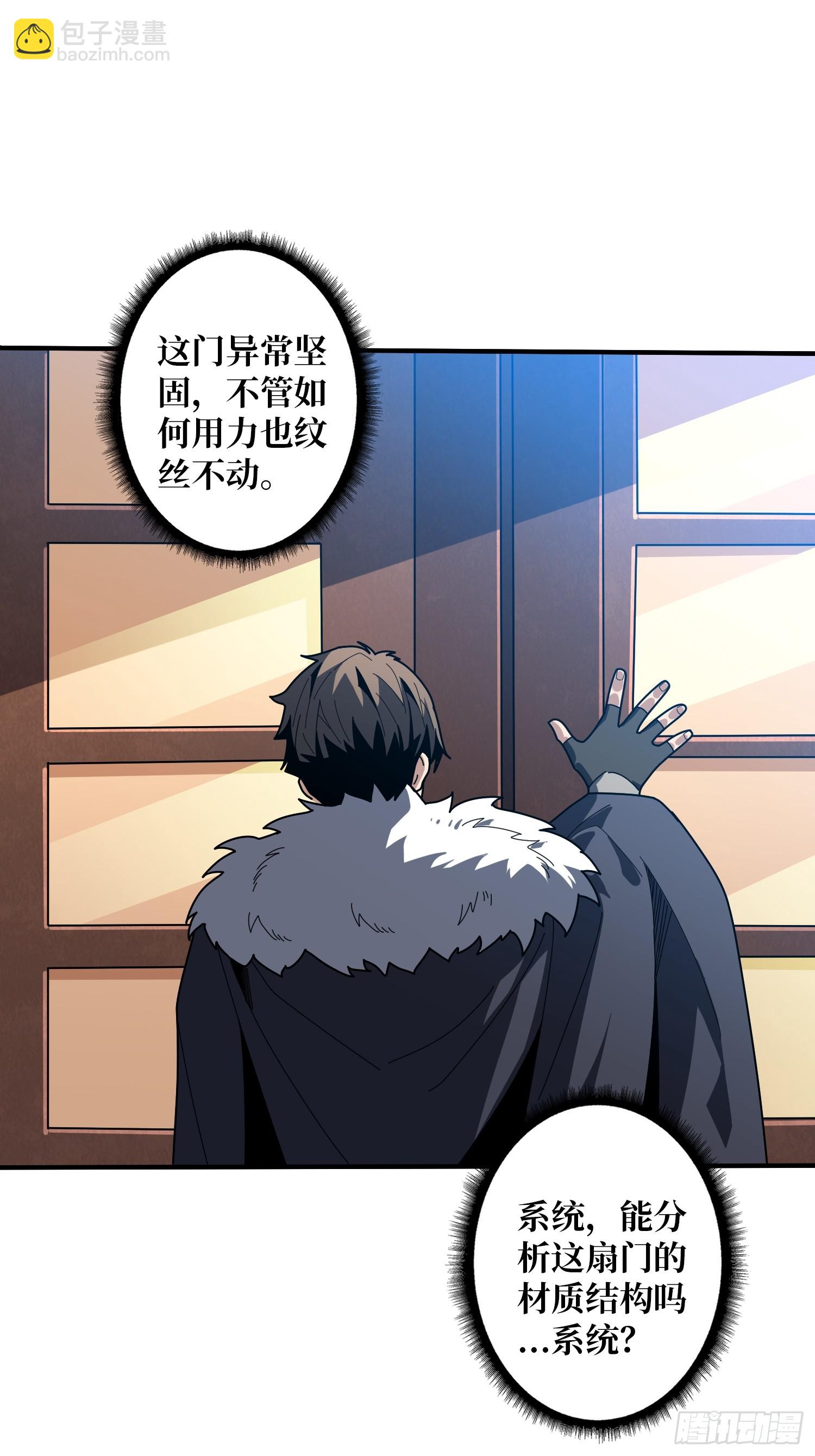 開局就有王者賬號 - 競技之死星(1/2) - 7