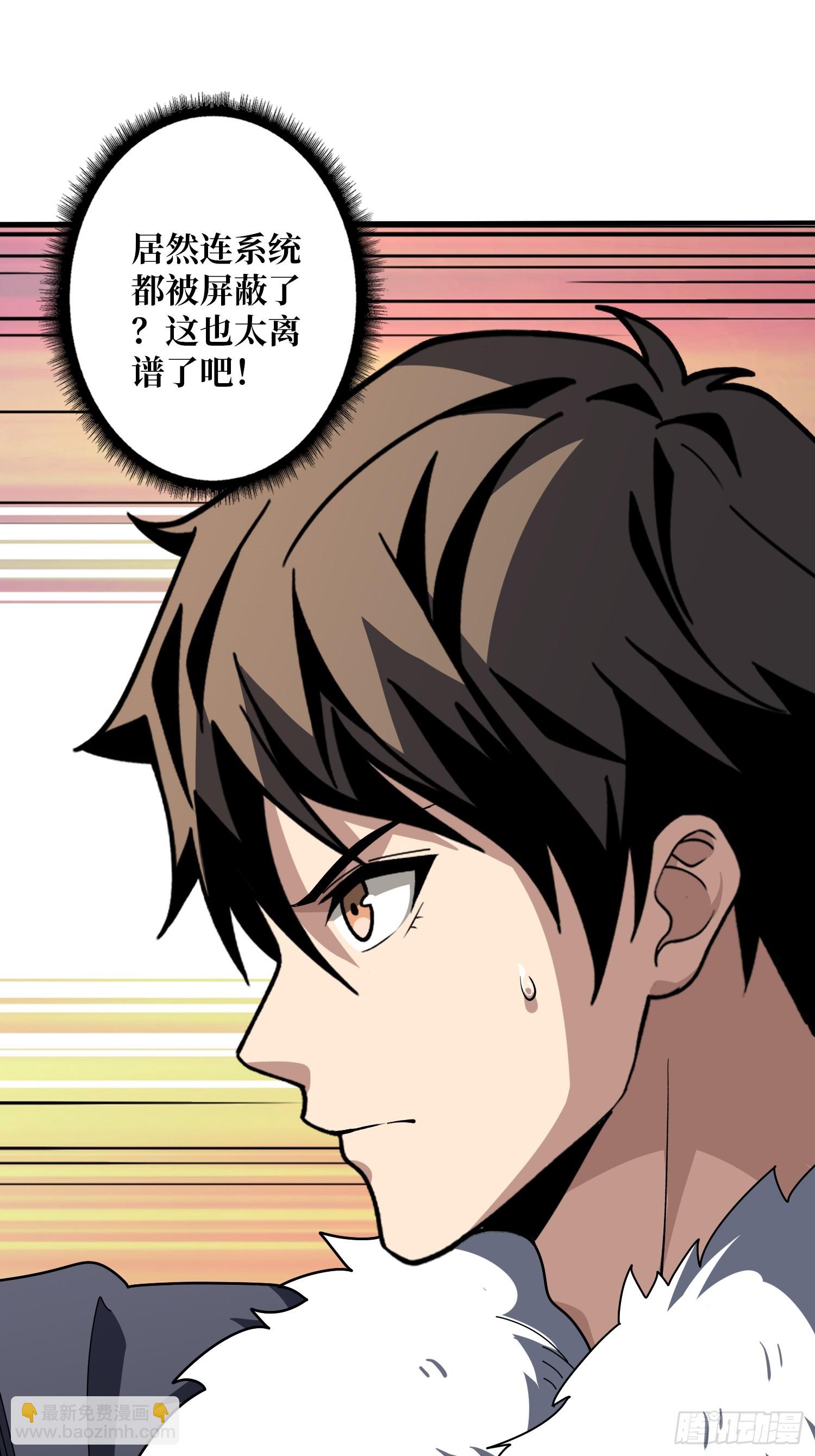 開局就有王者賬號 - 競技之死星(1/2) - 8