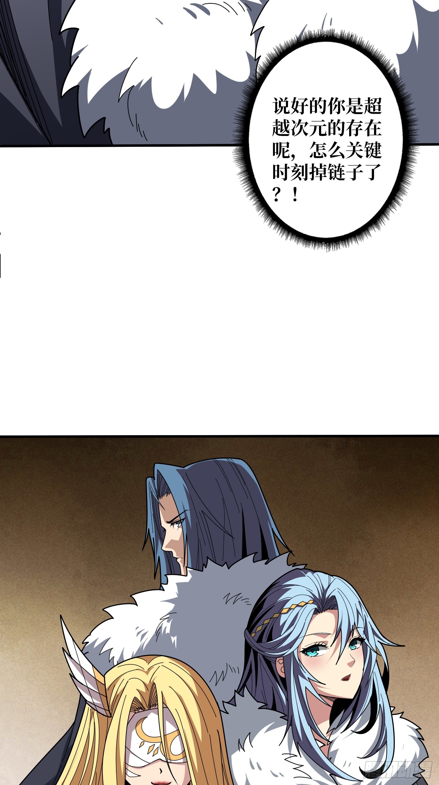 開局就有王者賬號 - 競技之死星(1/2) - 1