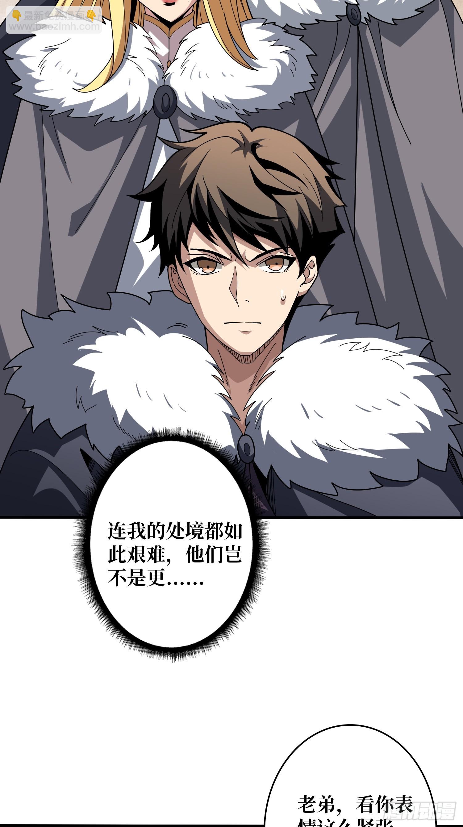 開局就有王者賬號 - 競技之死星(1/2) - 2