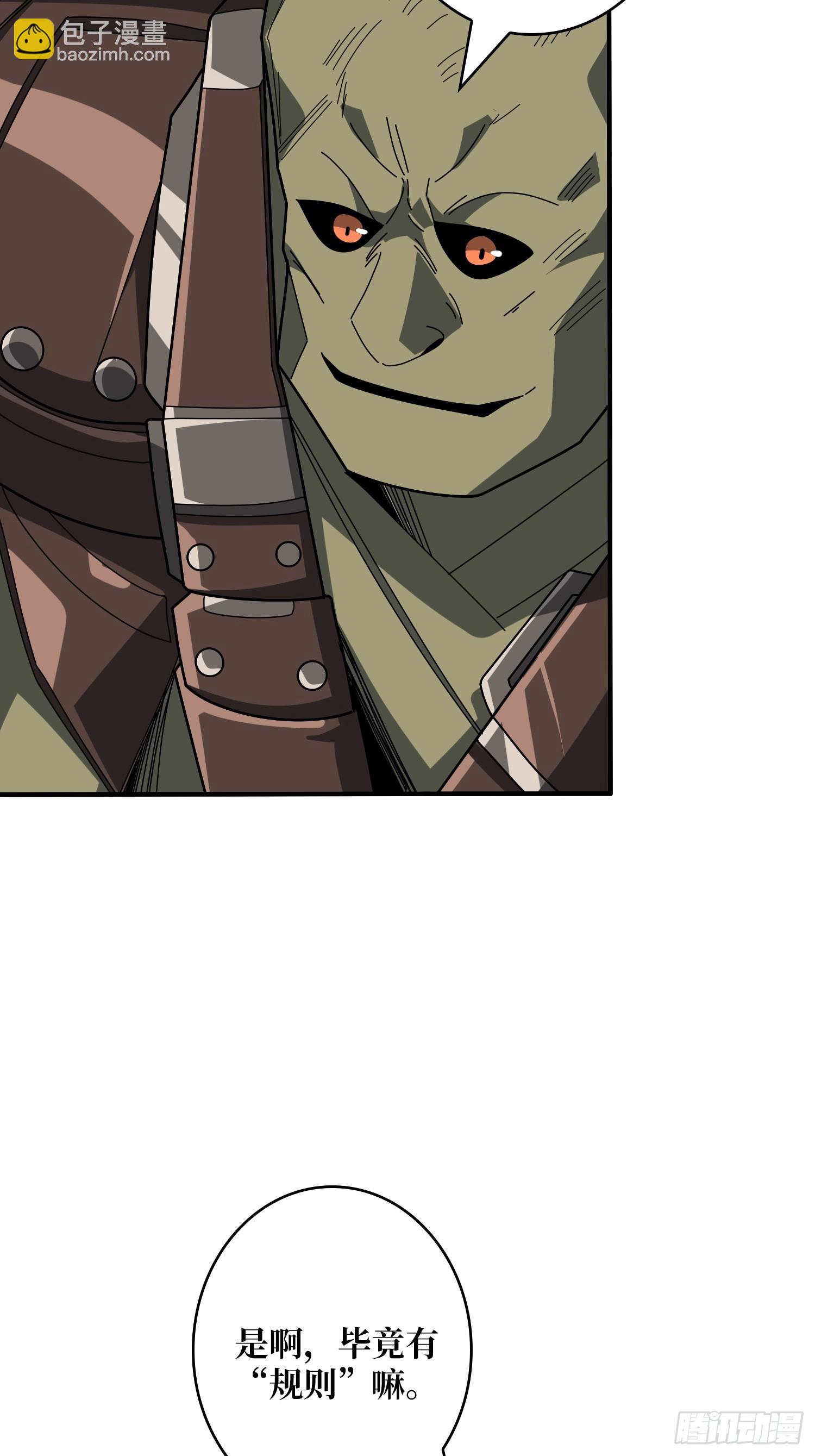 開局就有王者賬號 - 競技之死星(1/2) - 4