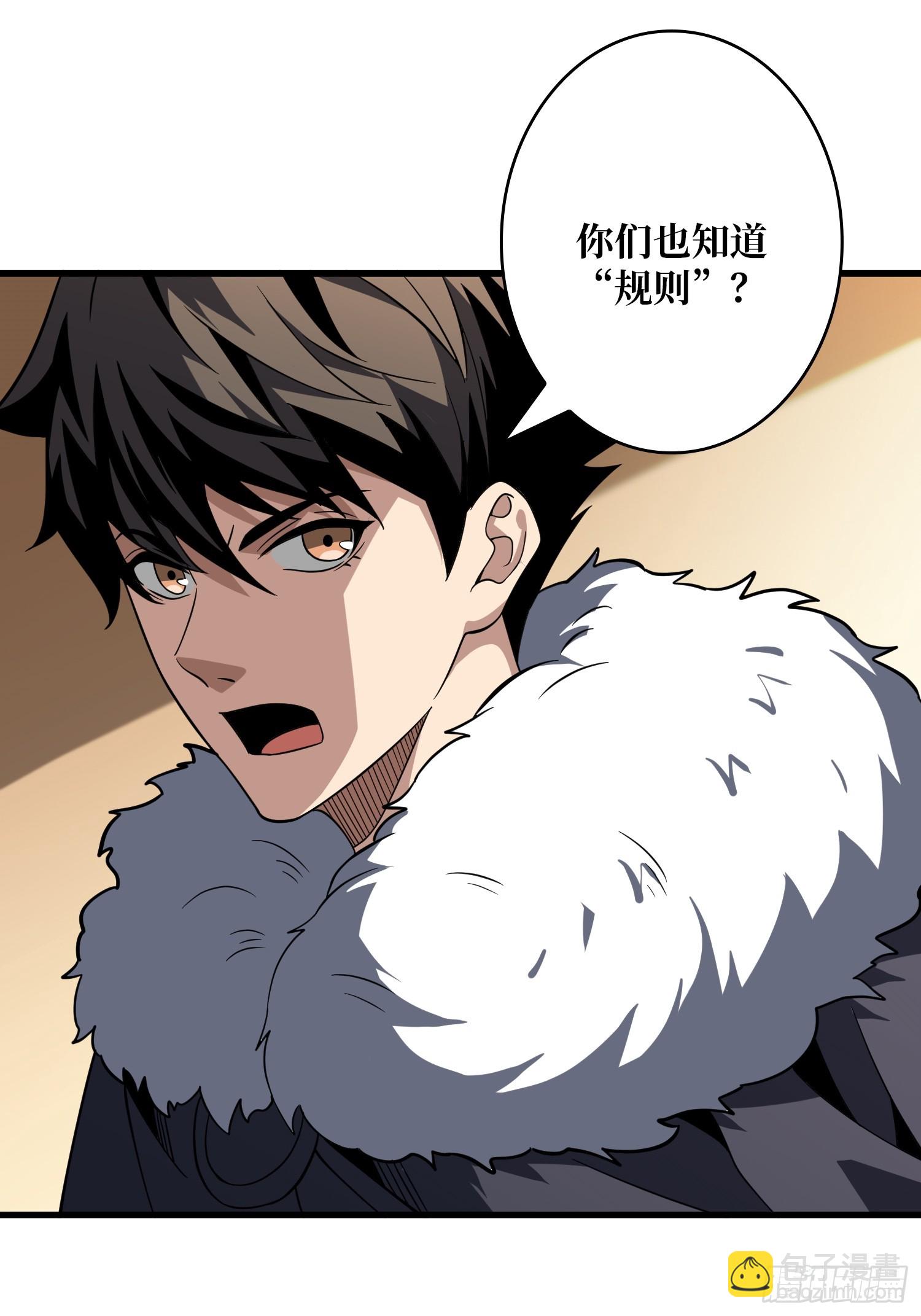 開局就有王者賬號 - 競技之死星(1/2) - 6