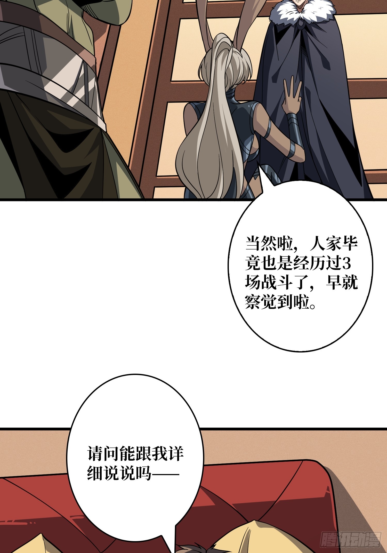 開局就有王者賬號 - 競技之死星(1/2) - 8