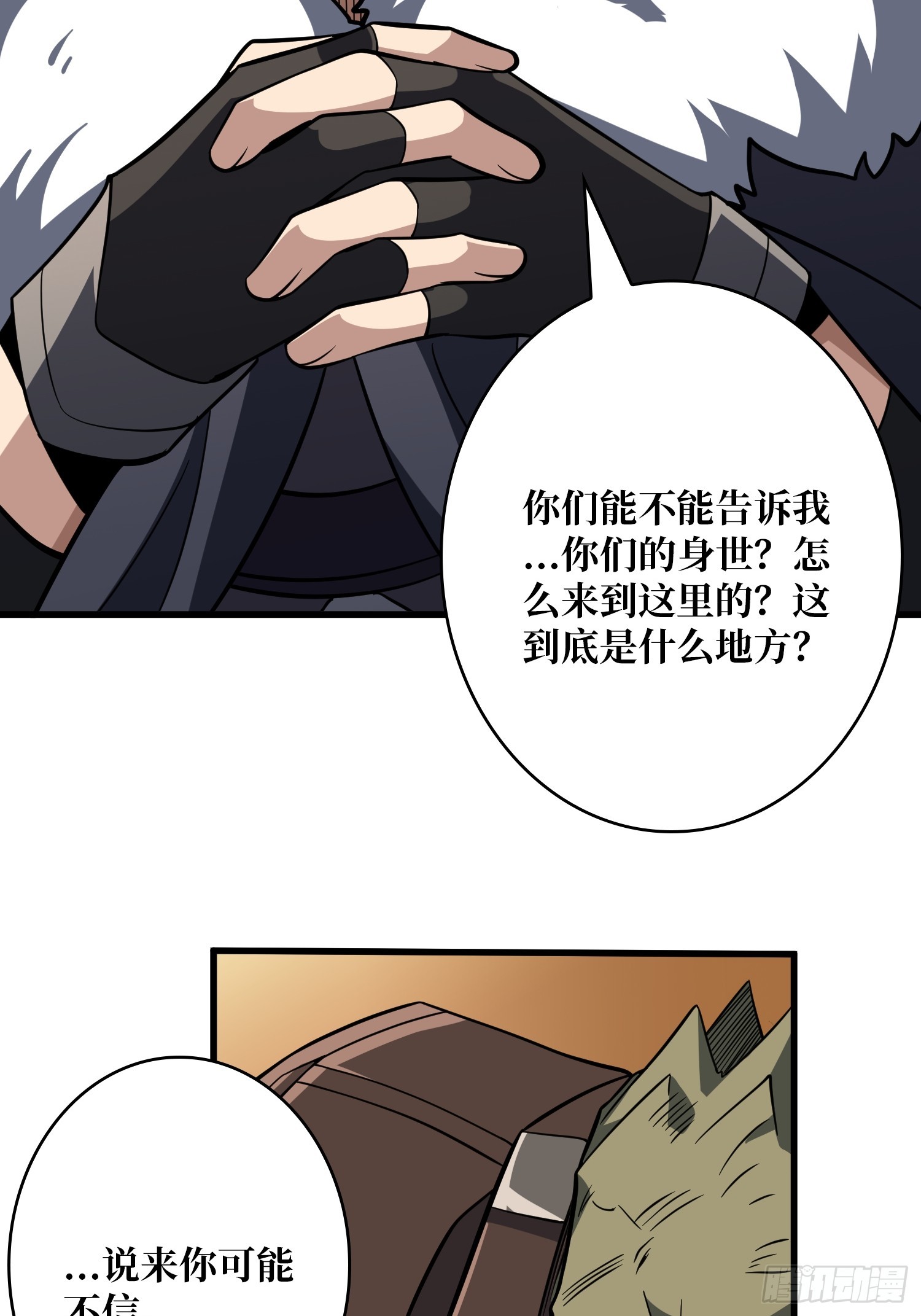 開局就有王者賬號 - 競技之死星(1/2) - 3