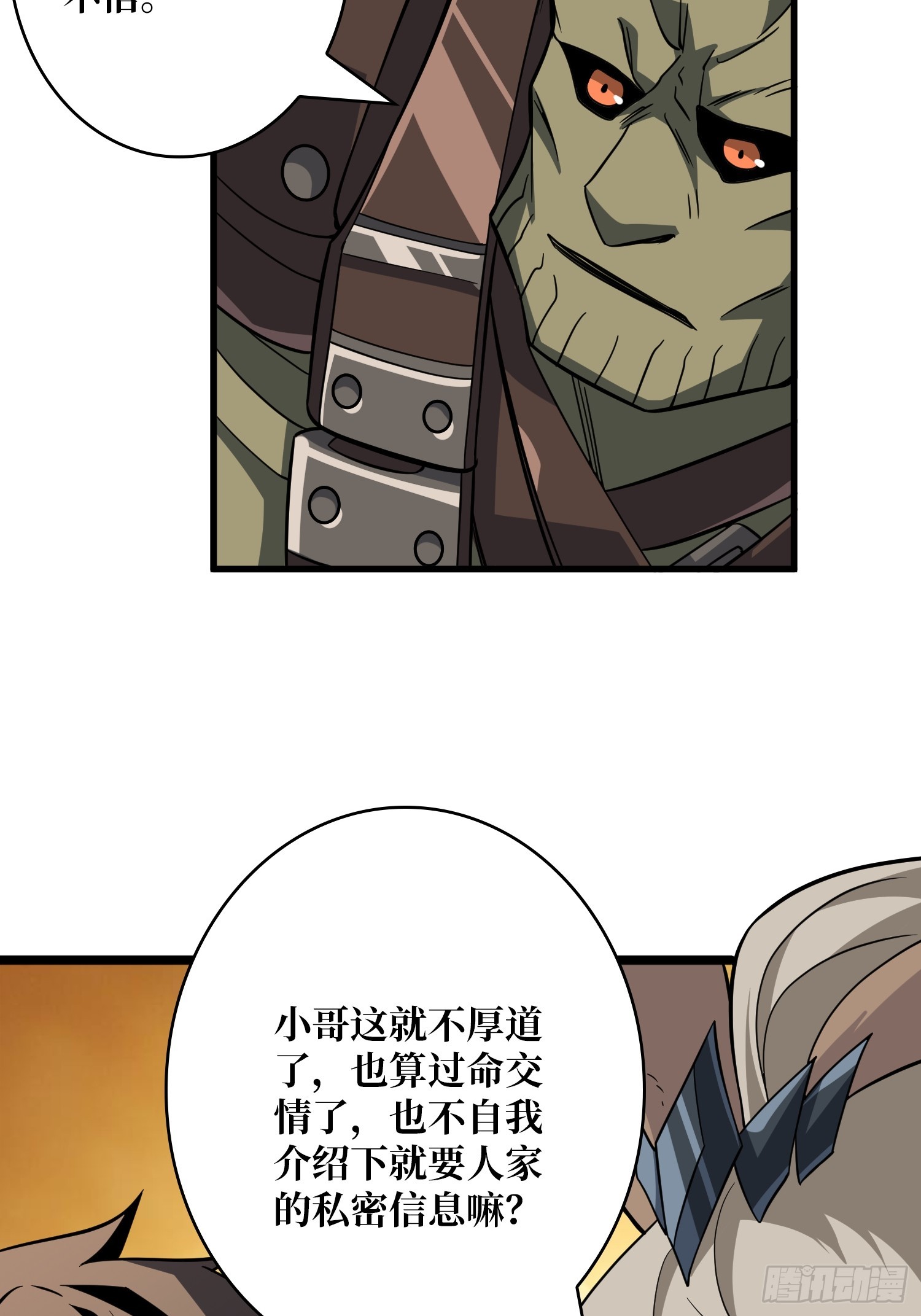 開局就有王者賬號 - 競技之死星(1/2) - 4