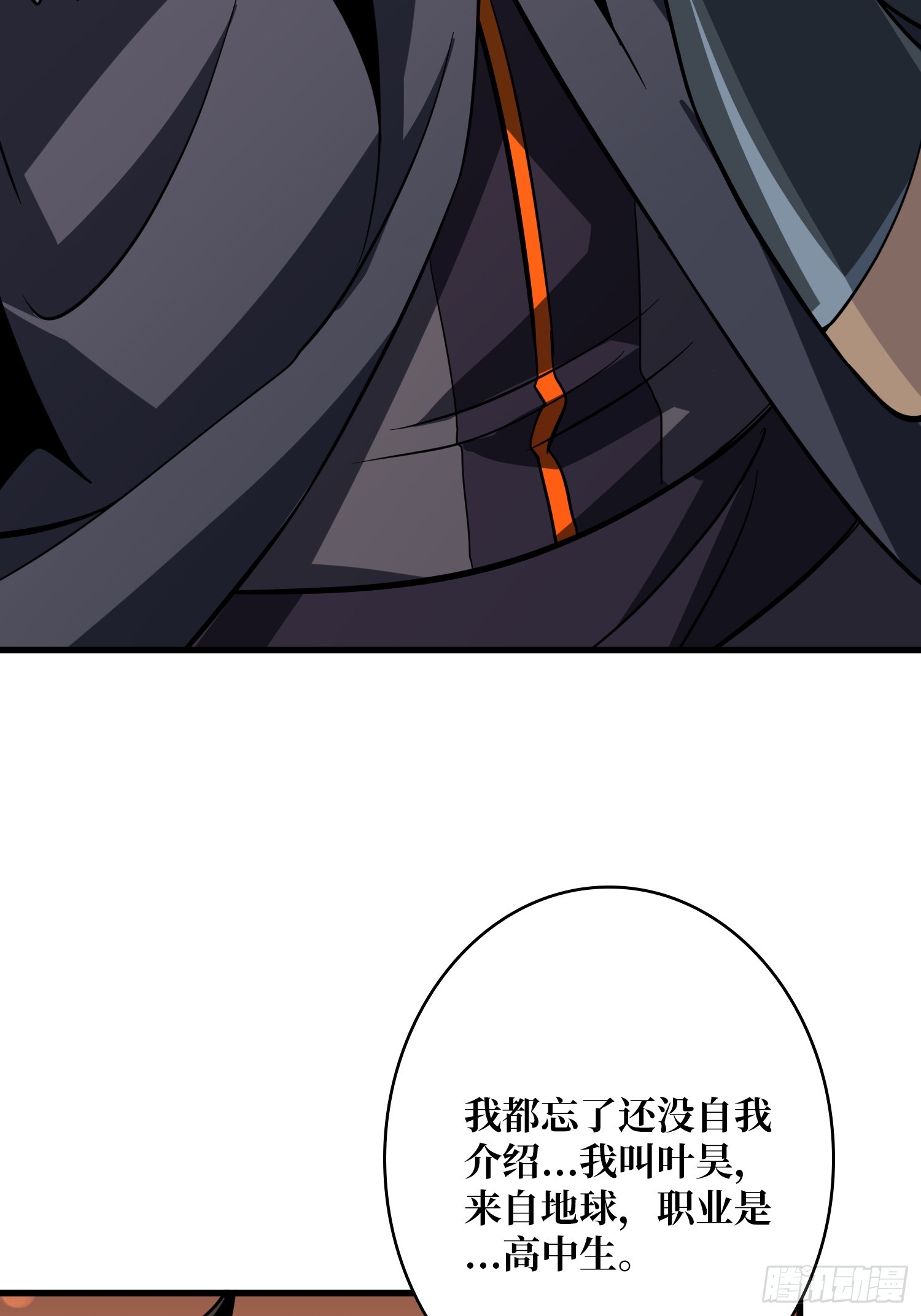 開局就有王者賬號 - 競技之死星(1/2) - 6