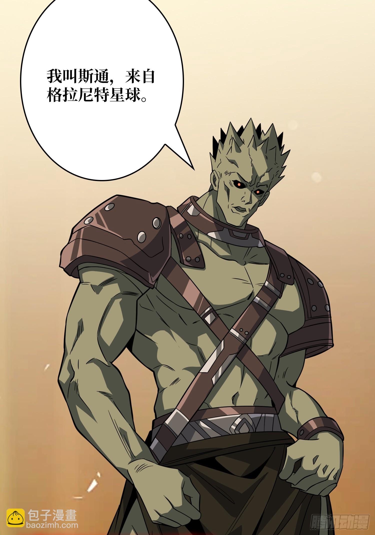 開局就有王者賬號 - 競技之死星(1/2) - 8