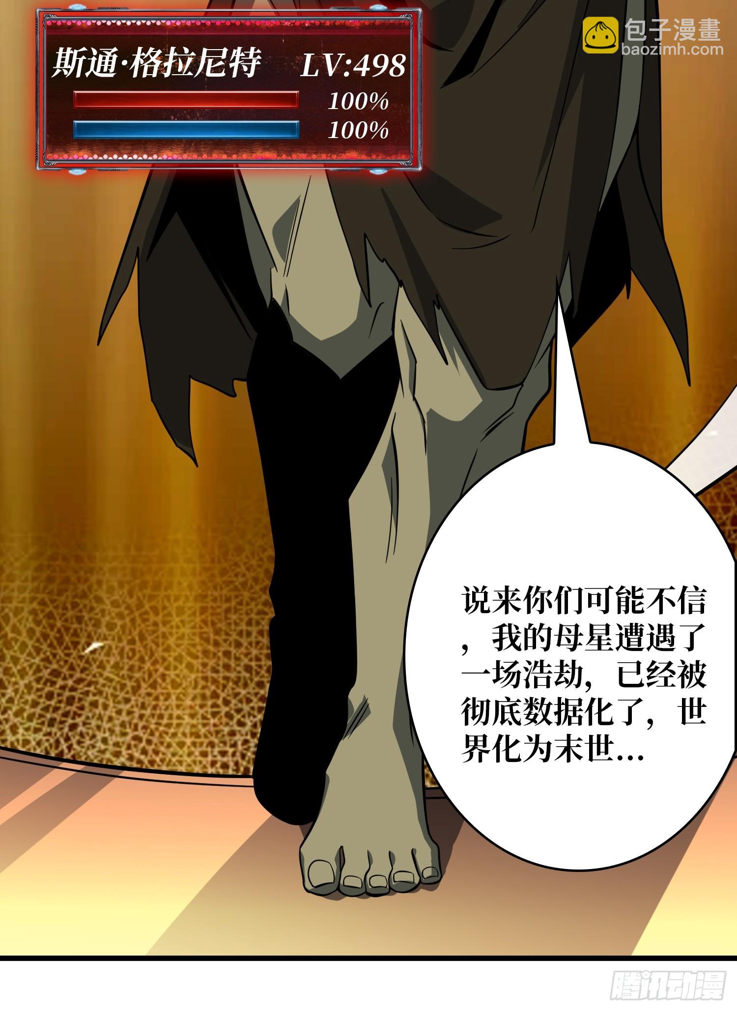 開局就有王者賬號 - 競技之死星(1/2) - 1