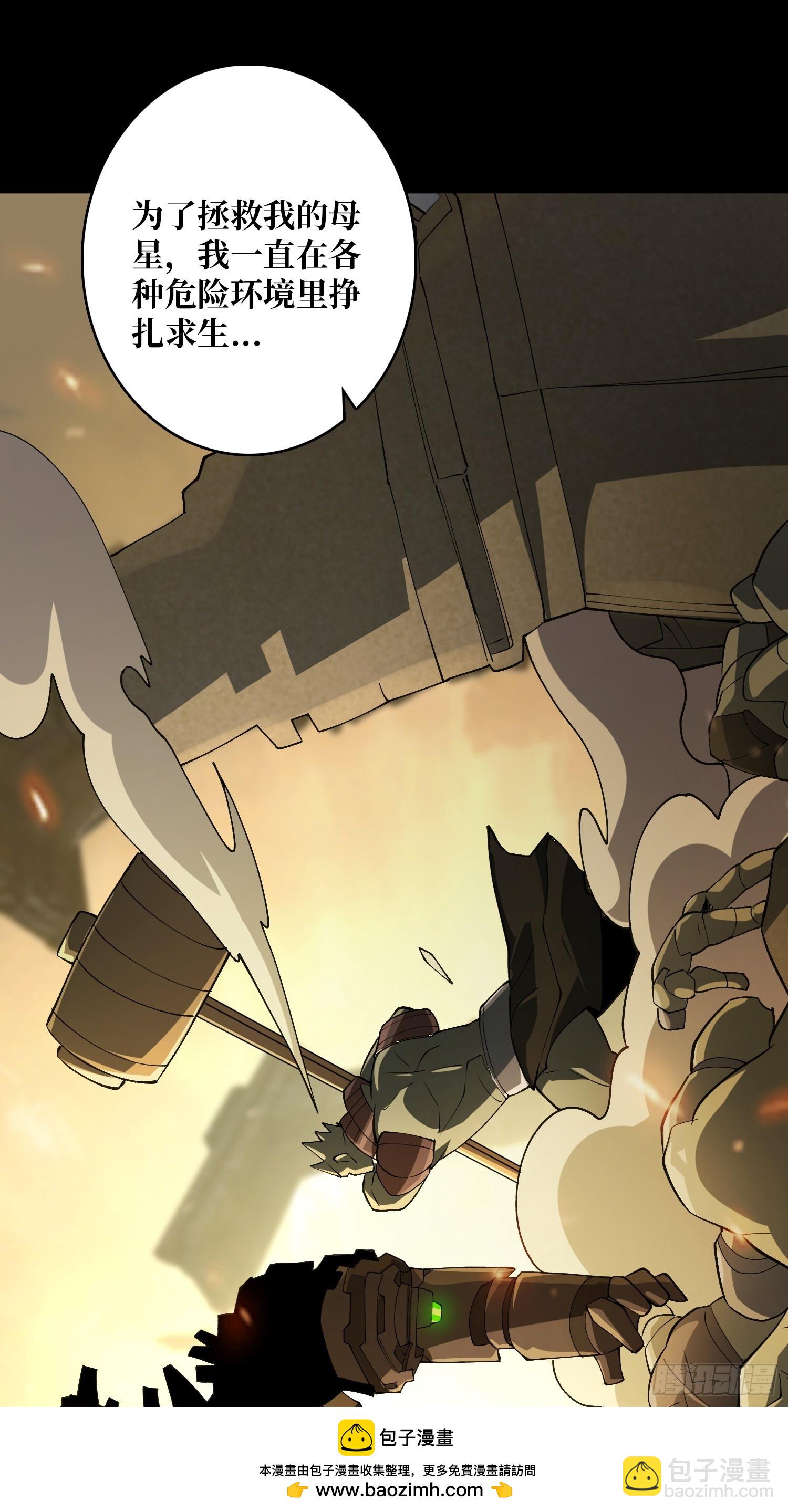 開局就有王者賬號 - 競技之死星(1/2) - 2