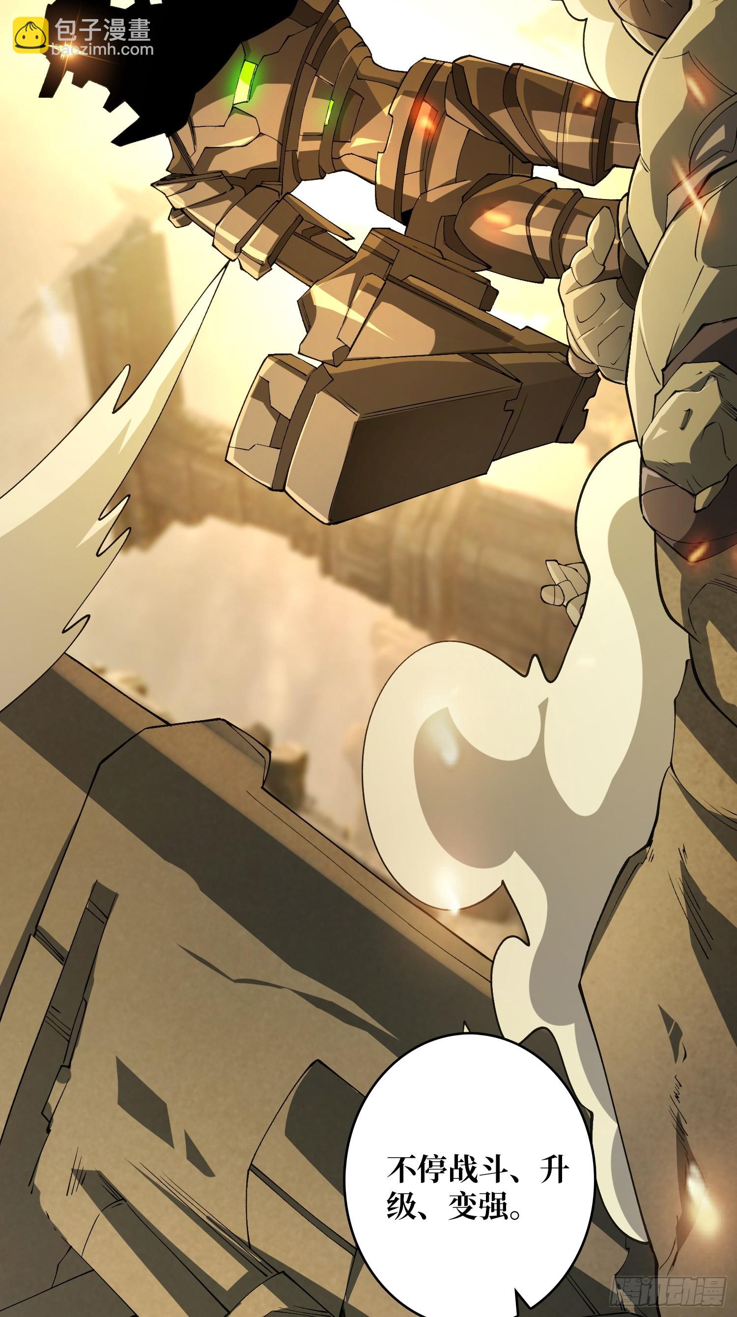 開局就有王者賬號 - 競技之死星(2/2) - 5