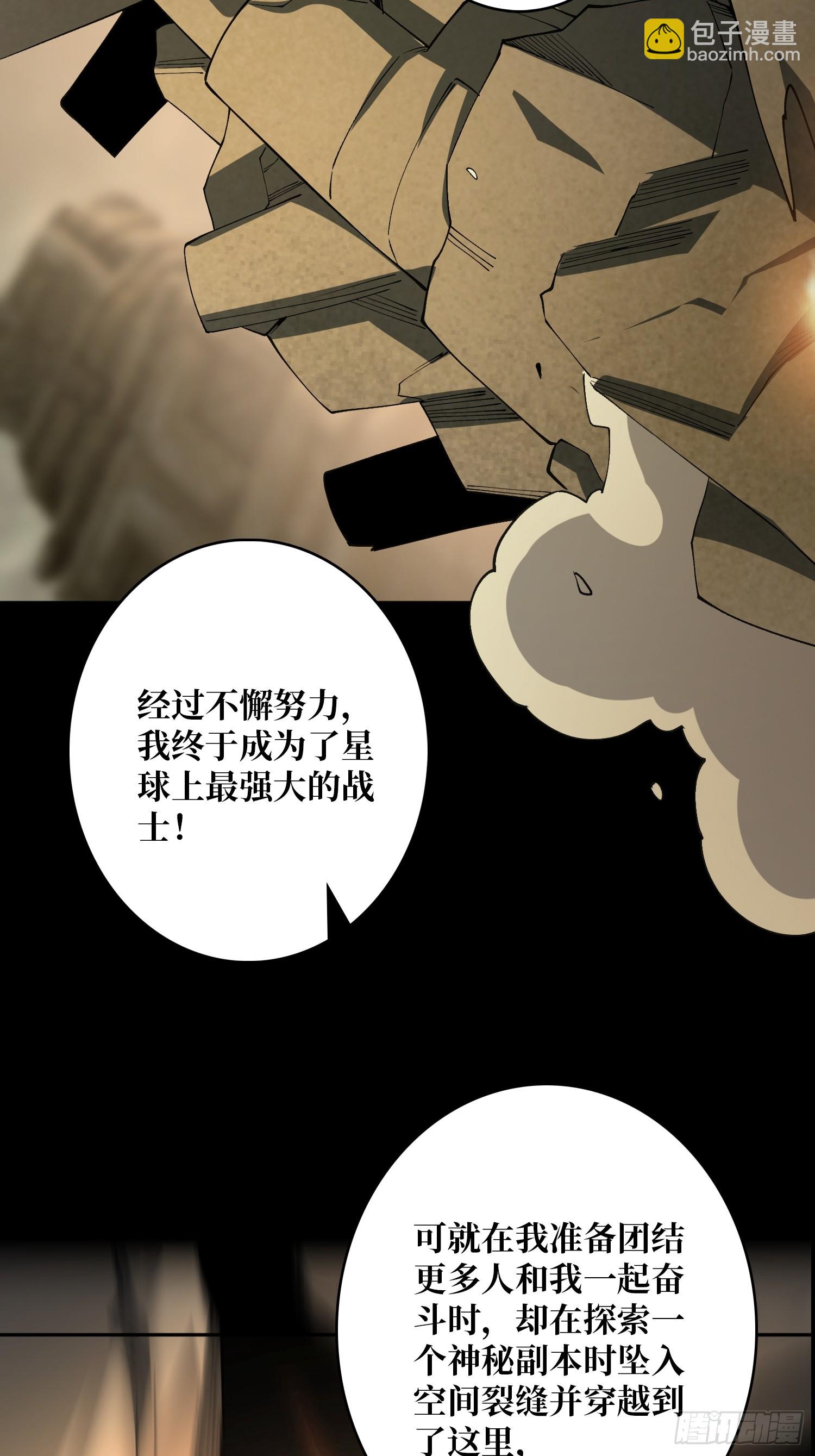 開局就有王者賬號 - 競技之死星(2/2) - 1