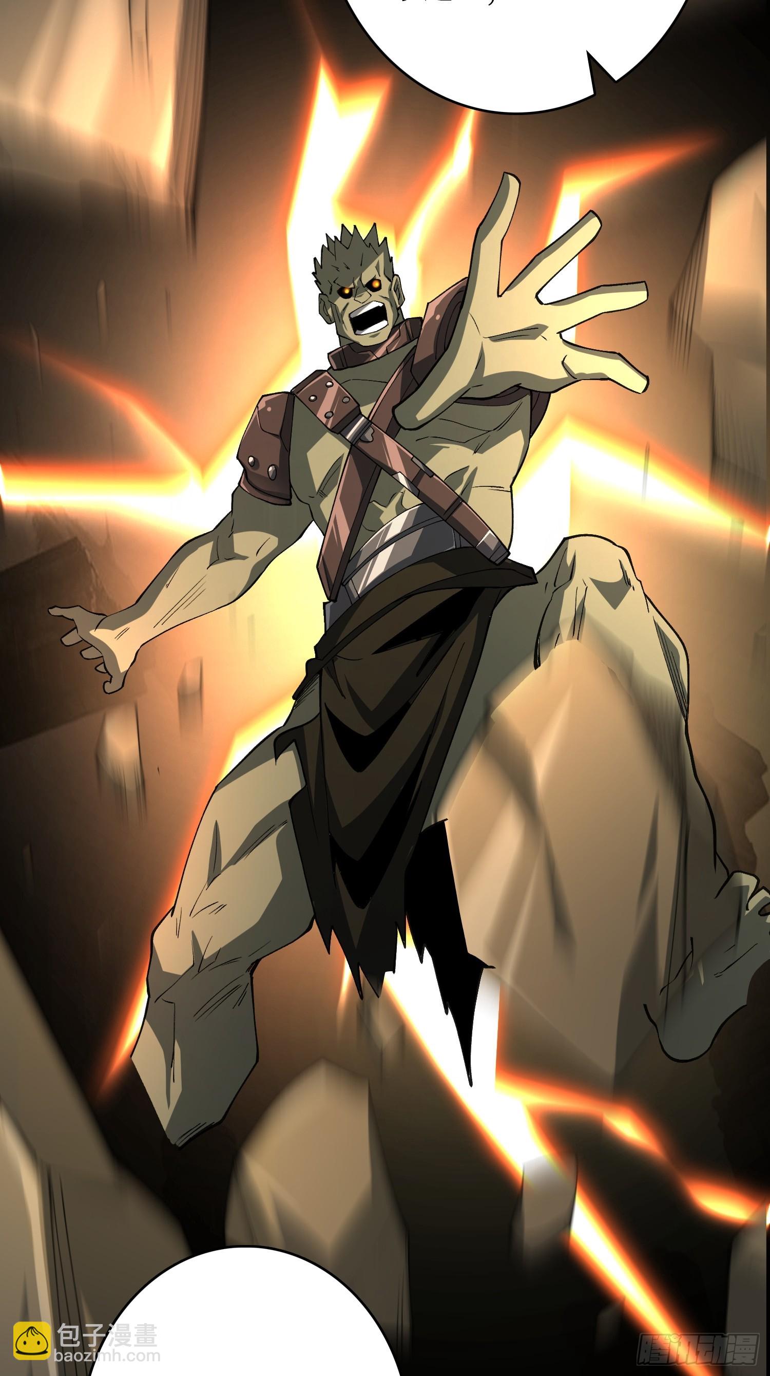 開局就有王者賬號 - 競技之死星(2/2) - 2