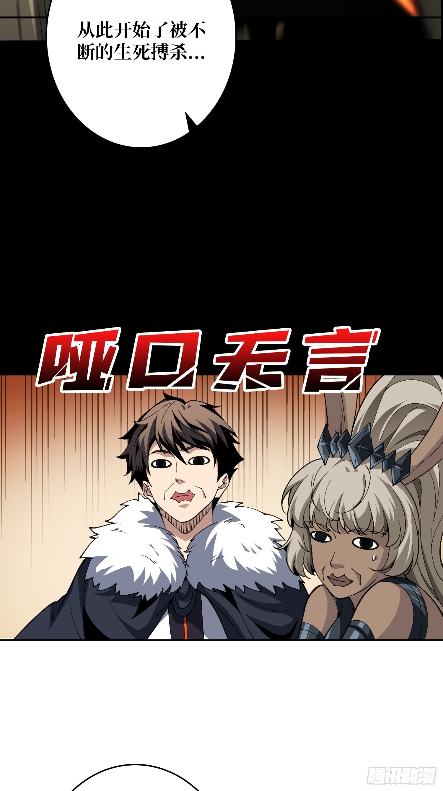 開局就有王者賬號 - 競技之死星(2/2) - 3